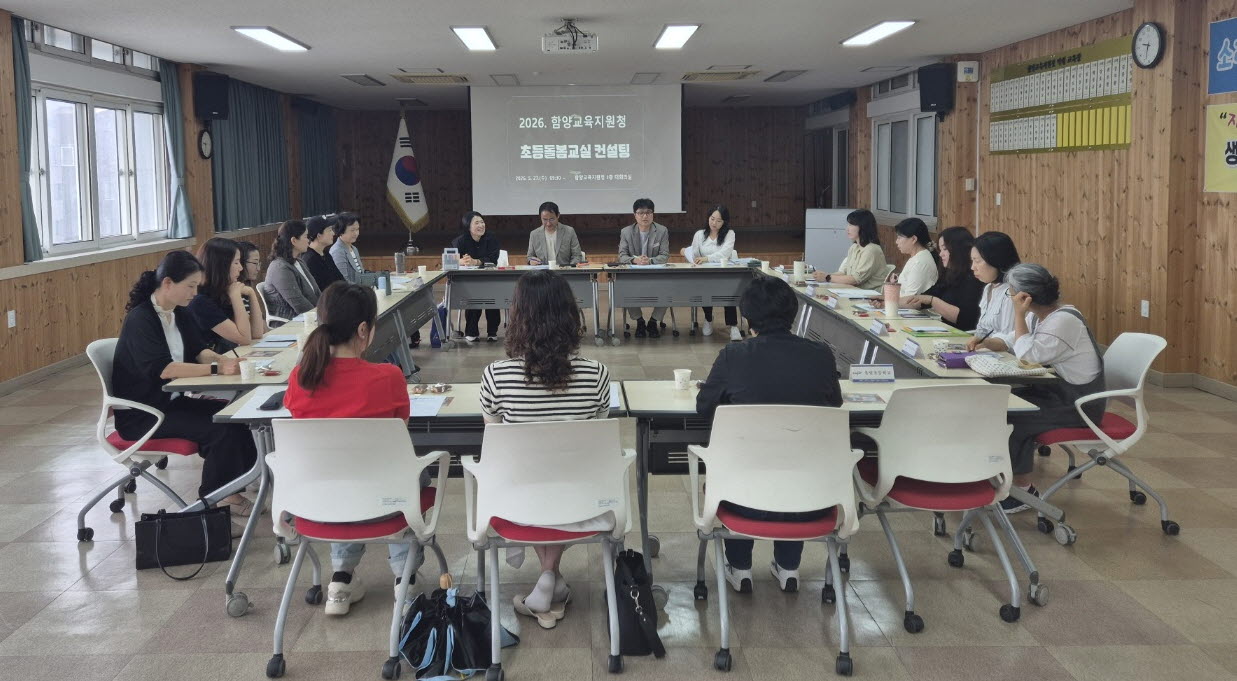 함양교육지원청, 초등돌봄전담사 대상‘맞춤형 합동 컨설팅’실시 - 관련이미지2