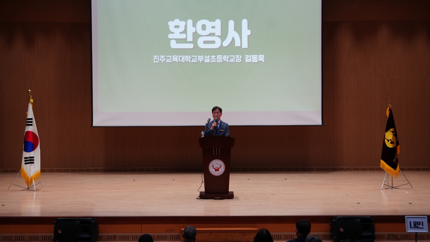 2026. 경남 초등 수업 페스티벌 개최<씨앗에서 꽃으로 피어나는 수업> - 관련이미지1