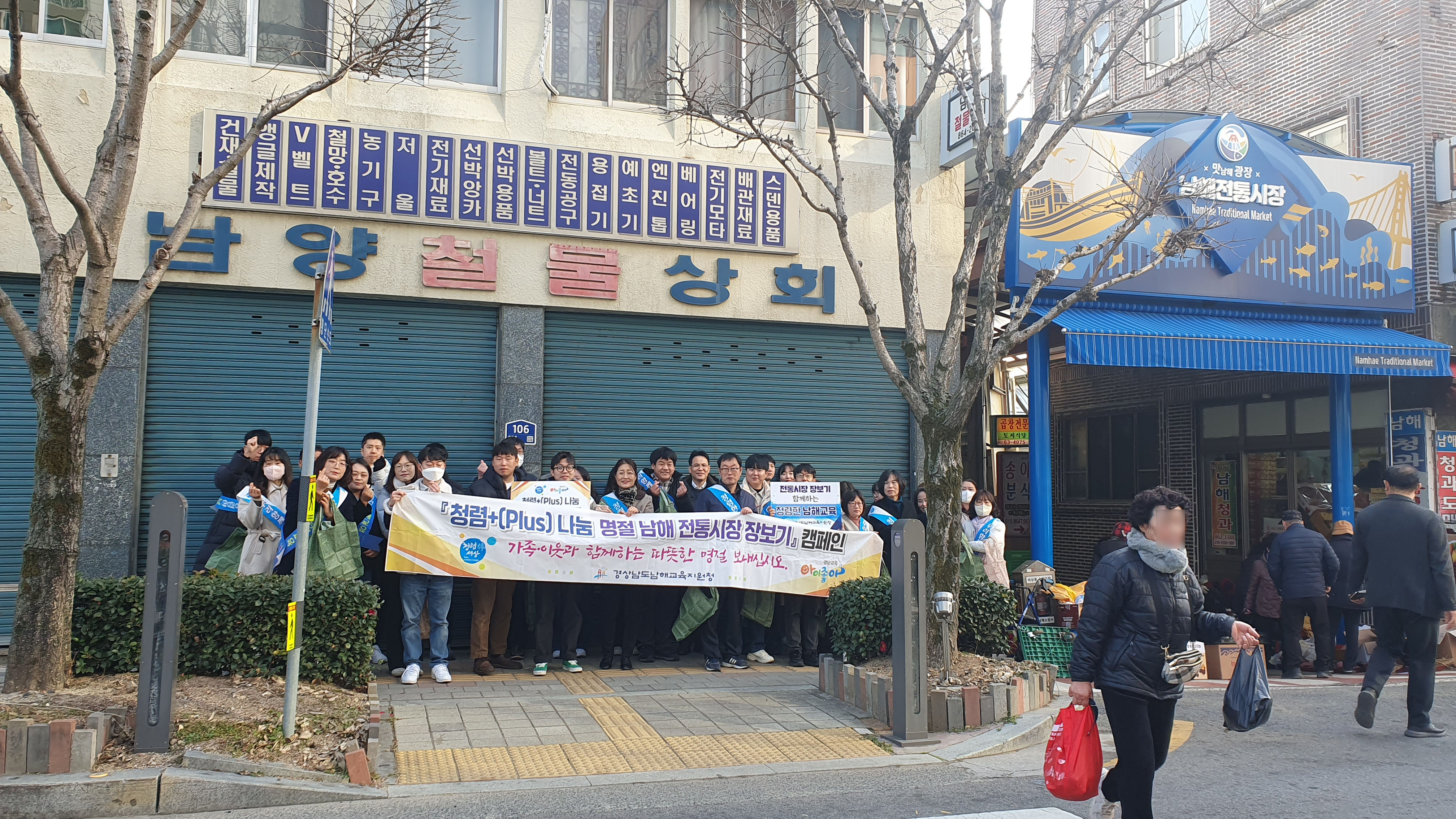 남해교육지원청, 전통시장 장보기 청렴 캠페인 실시 - 관련이미지1