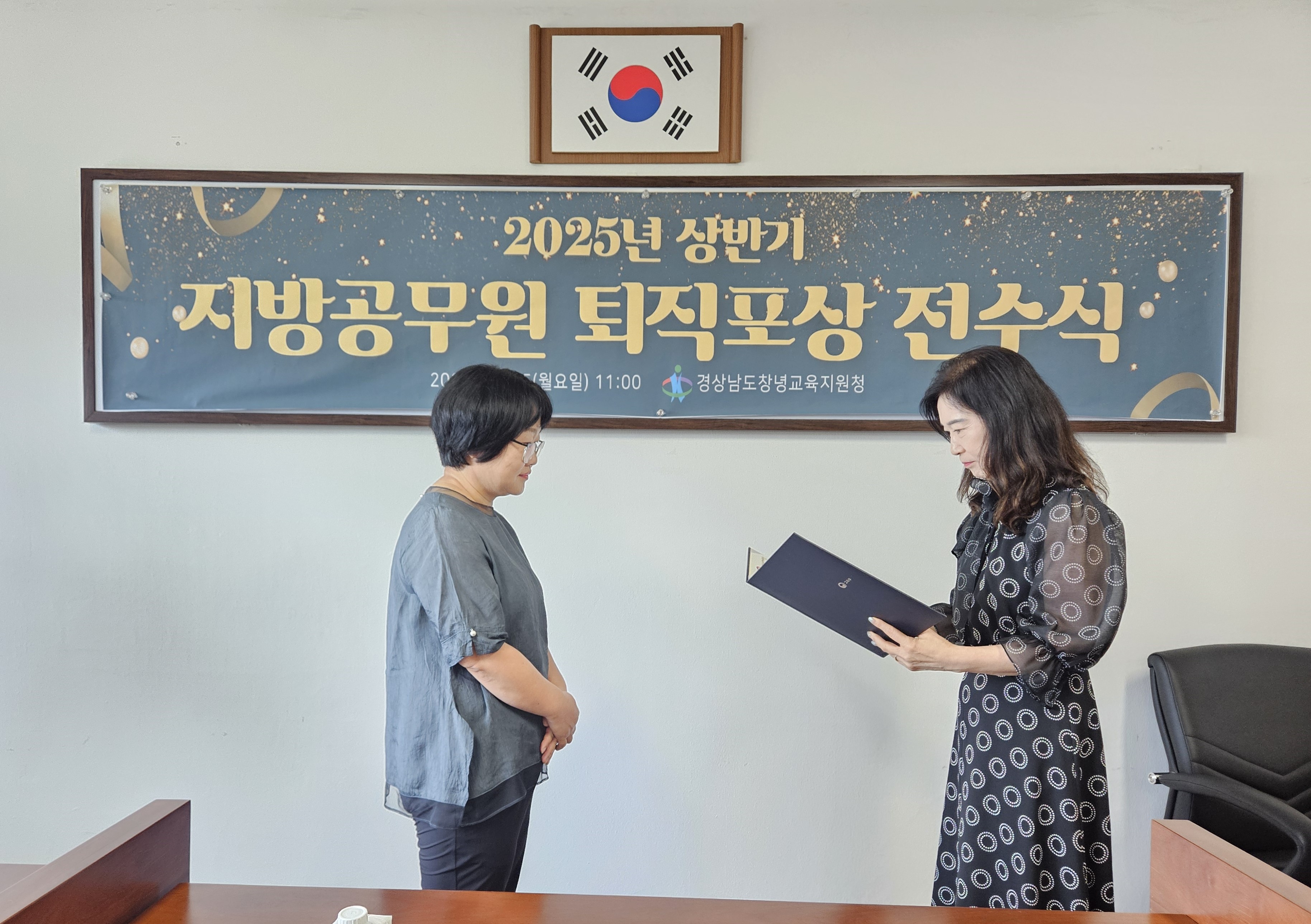 창녕교육지원청, 지방공무원 퇴직포상 전수식 개최 - 관련이미지2