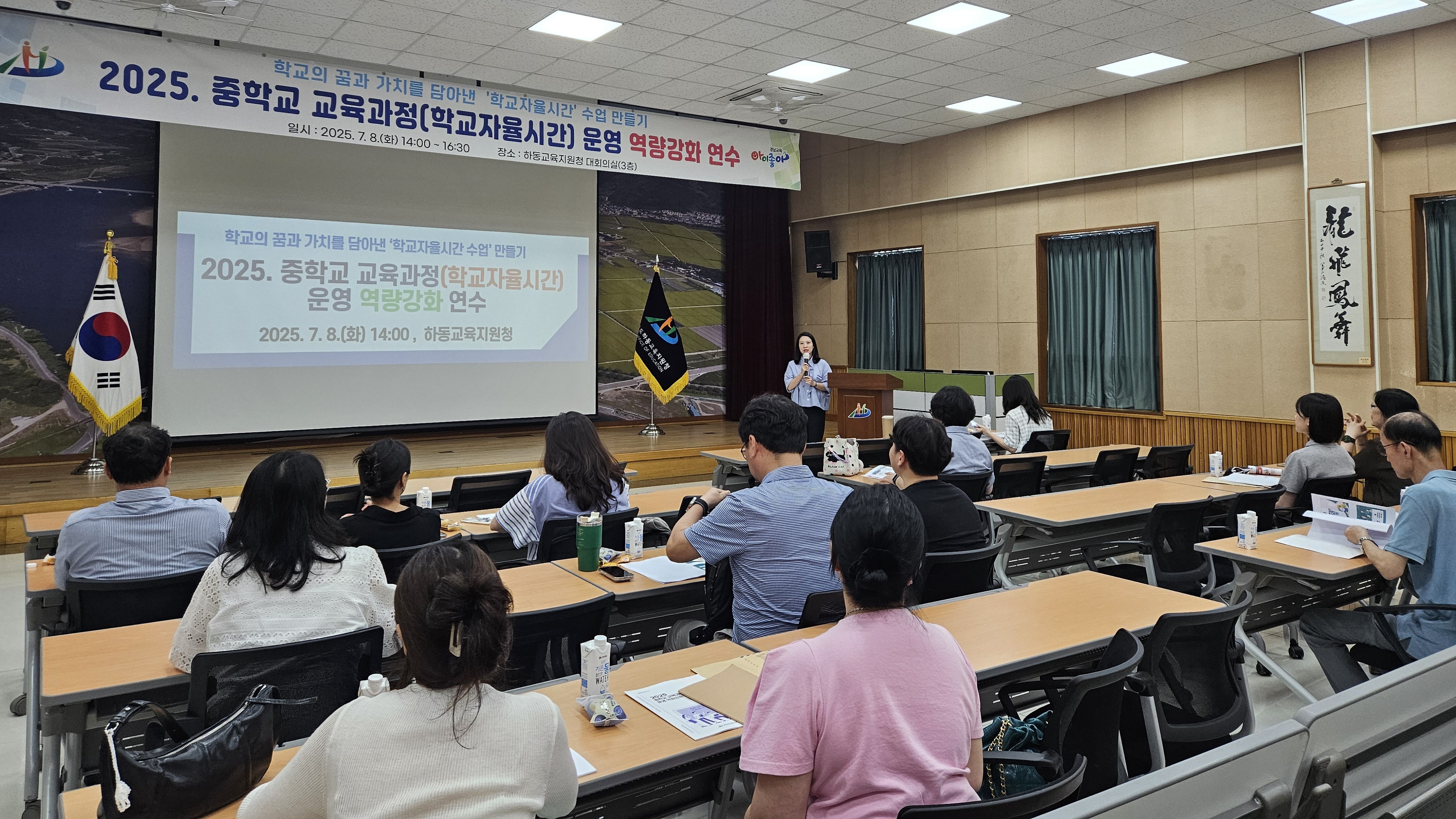 하동교육지원청, 중학교 ‘학교자율시간’ 운영 역량 강화 연수 실시 - 관련이미지2