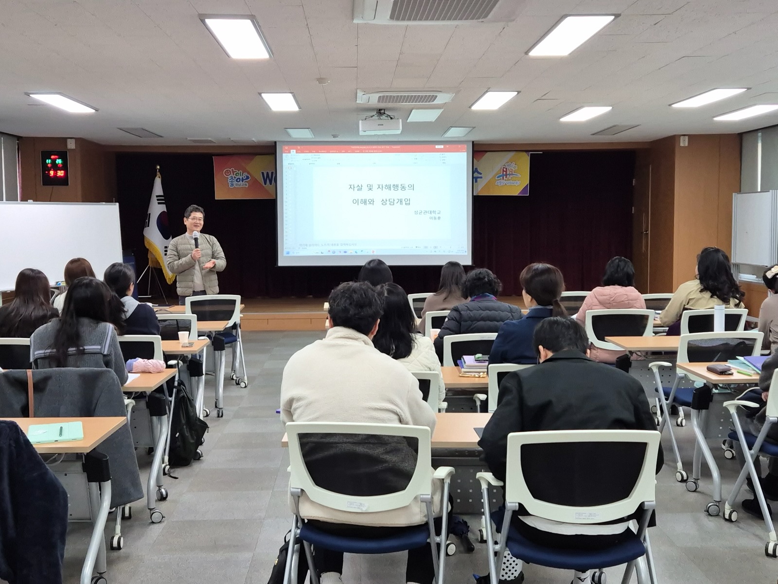 남해교육지원청 Wee센터, 상담역량 강화 연수 실시 - 관련이미지1