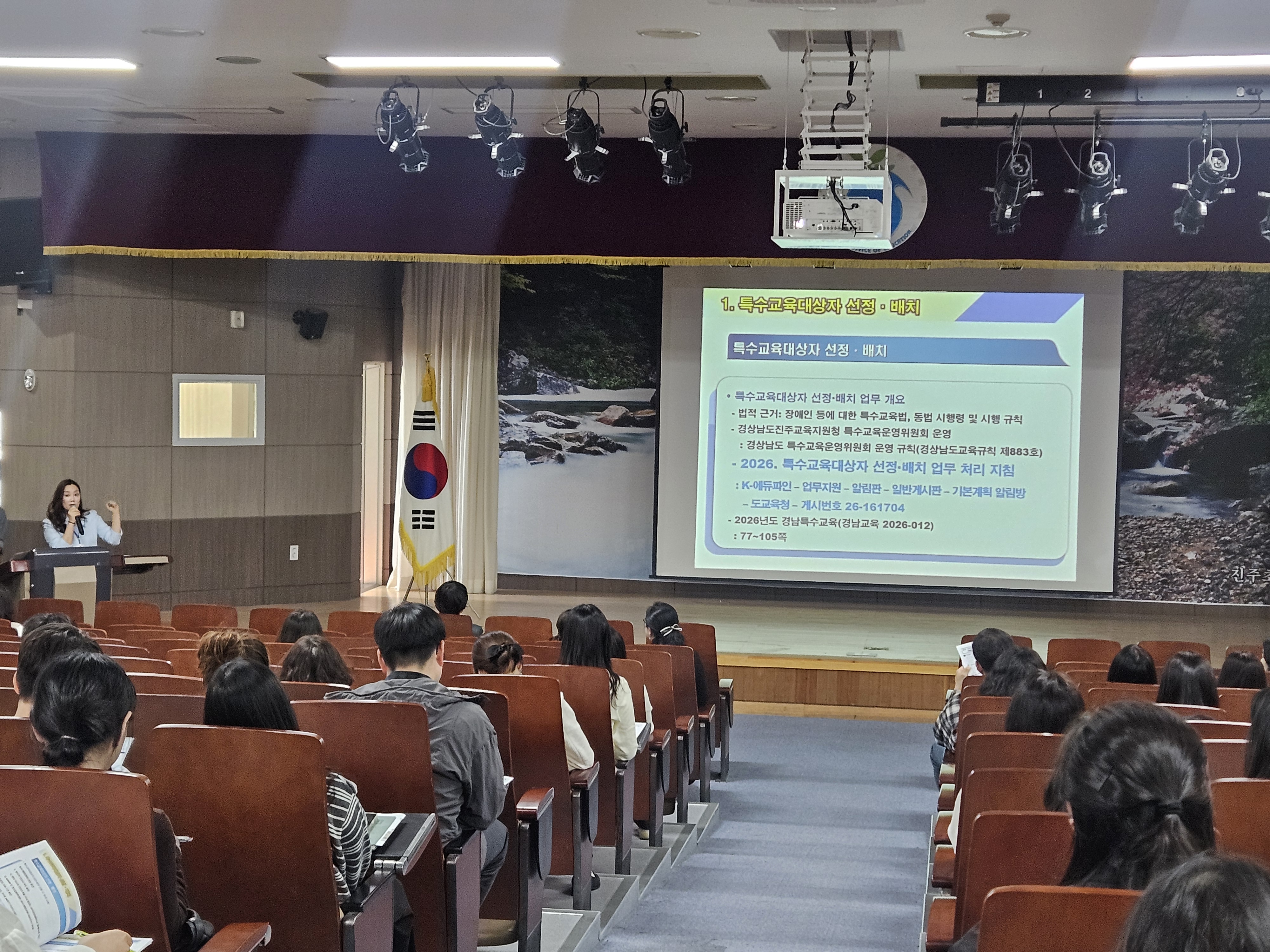 진주교육지원청, 맞춤형 특수교육 실현을 향한 ‘2026. 진주특수교육 설명회’개최 - 관련이미지1