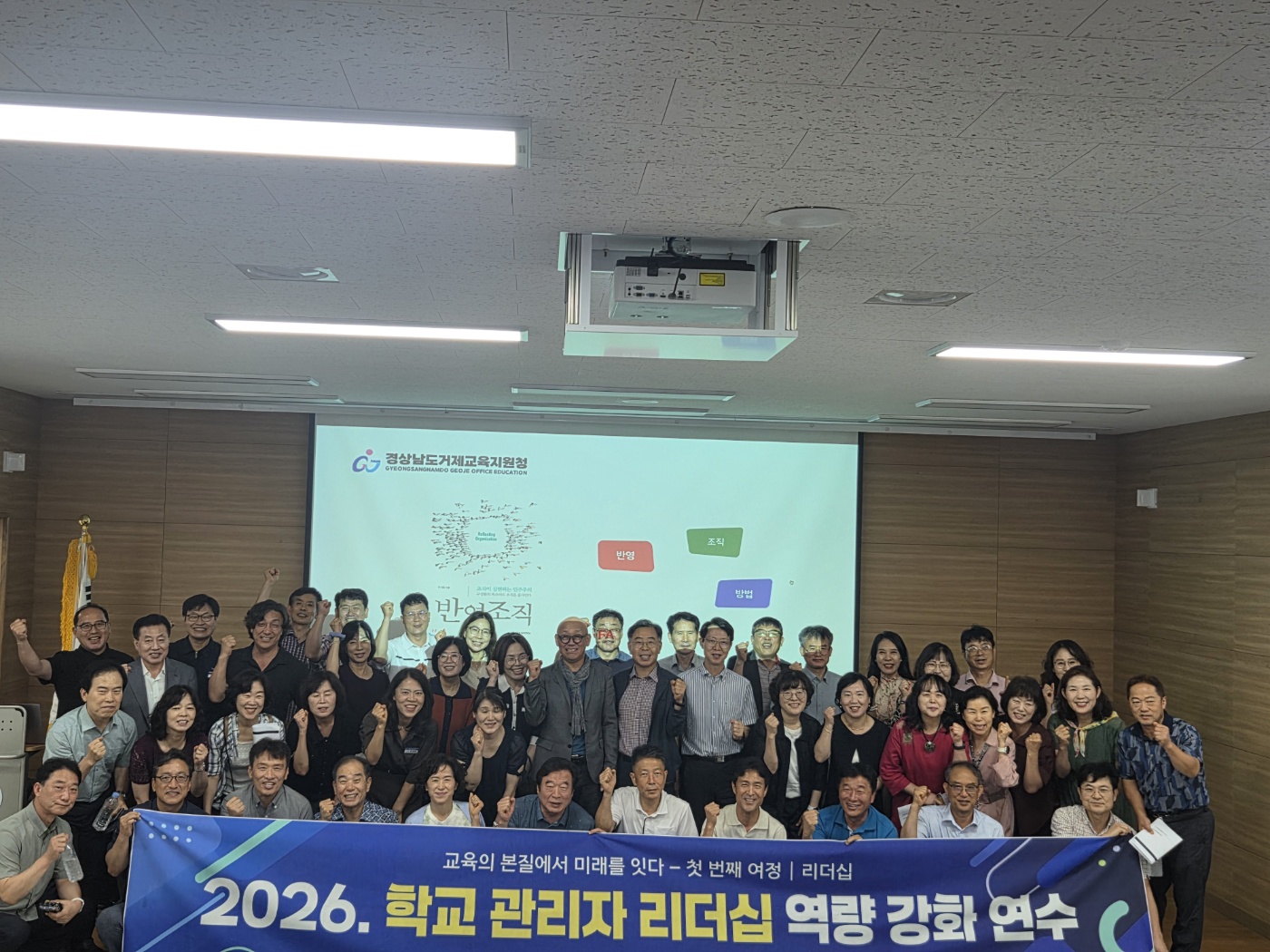 교육의 본질에서 미래를 잇다, 첫 번째 여정 ‘리더십’ - 관련이미지1