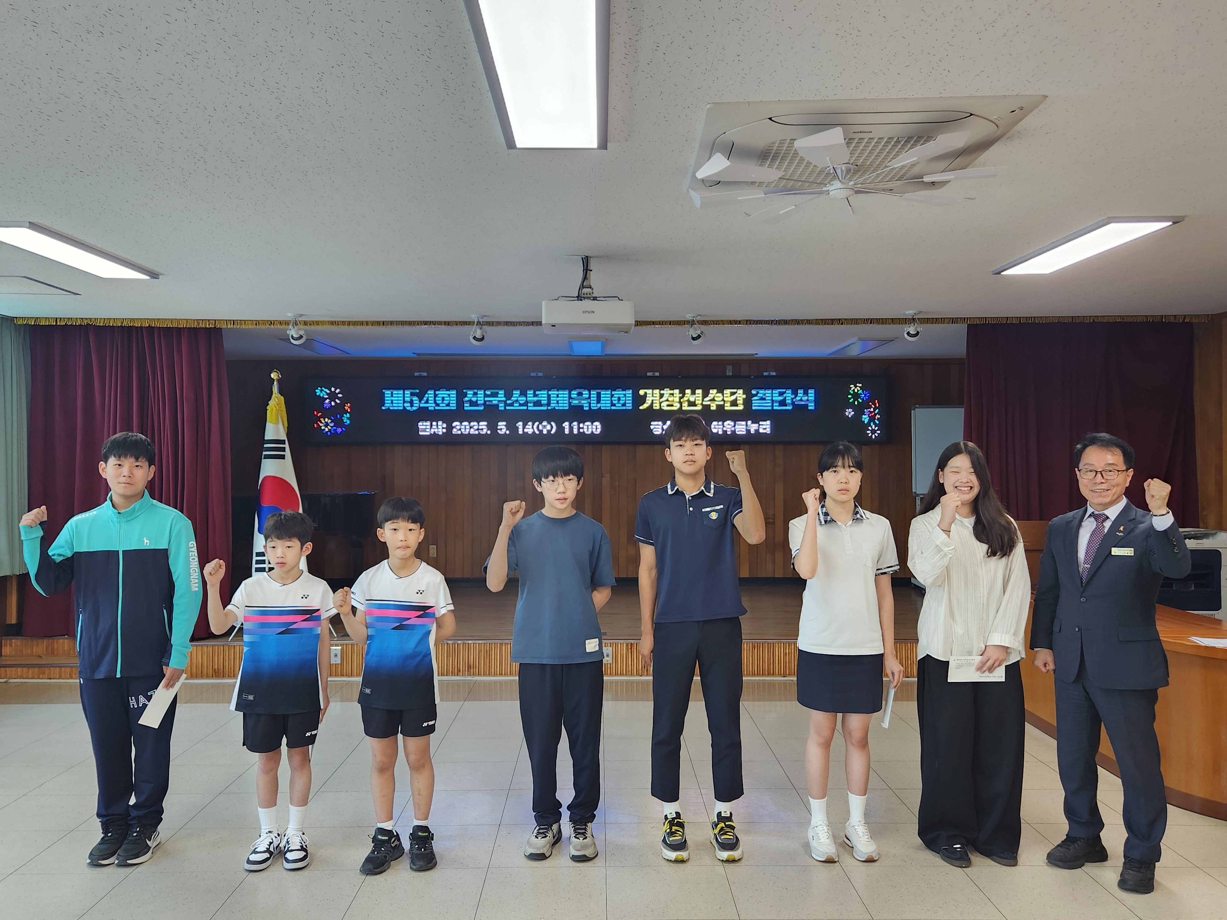 거창교육지원청 ‘제54회 전국소년체육대회 결단식’ 개최 - 관련이미지1