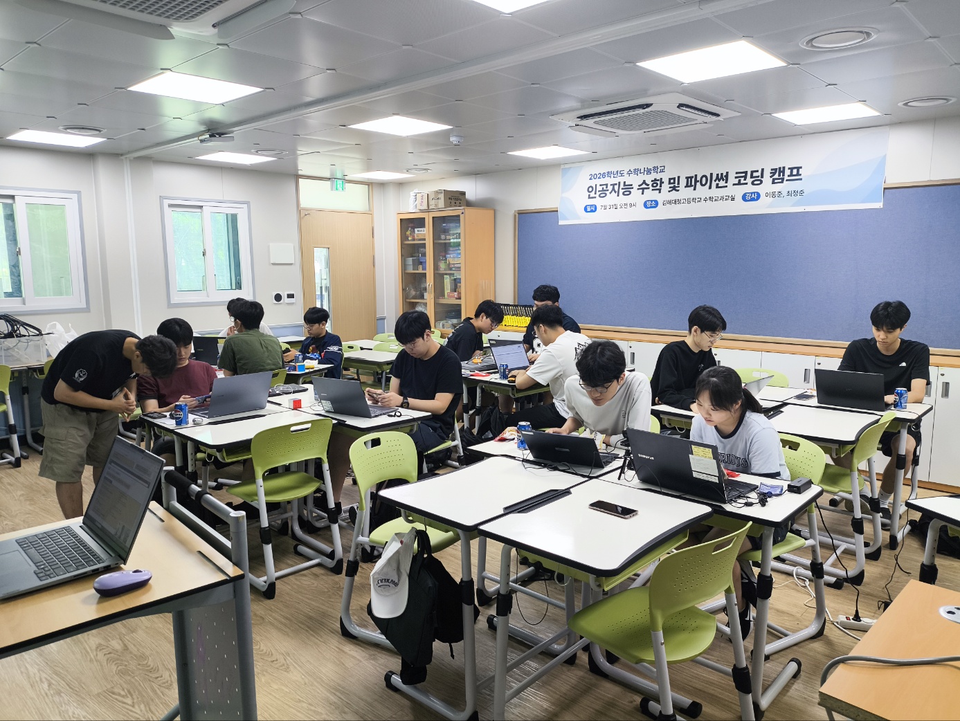 김해대청고,「인공지능 수학 및 파이썬 코딩 캠프」연계 학생 주도 프로젝트 실시 - 관련이미지2