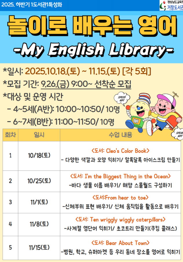 거창도서관, 하반기 1도서관1특성화 프로그램 운영 - 관련이미지1