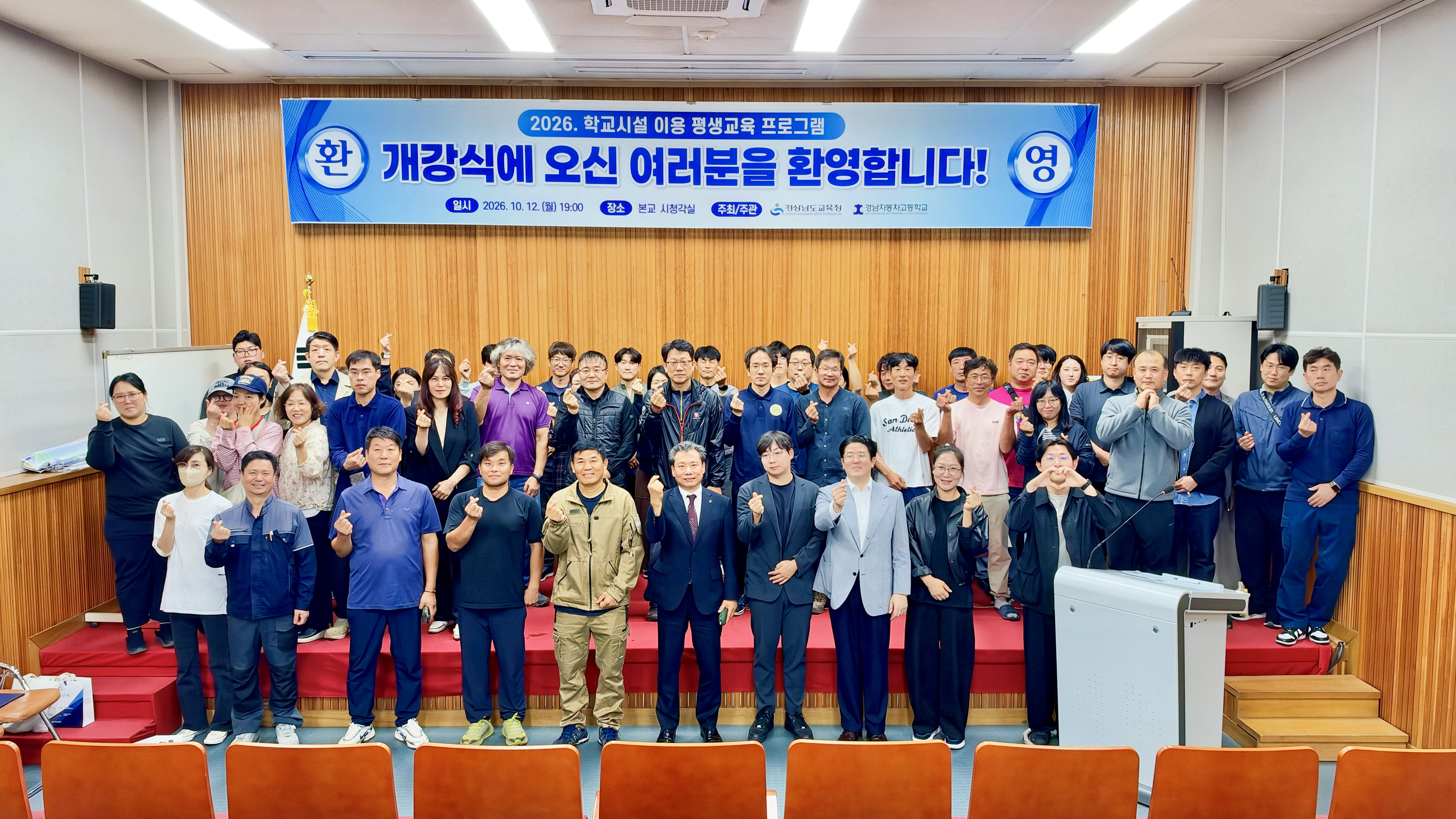 경남자동차고, 배움에는 나이도 담장도 없다 - 관련이미지1