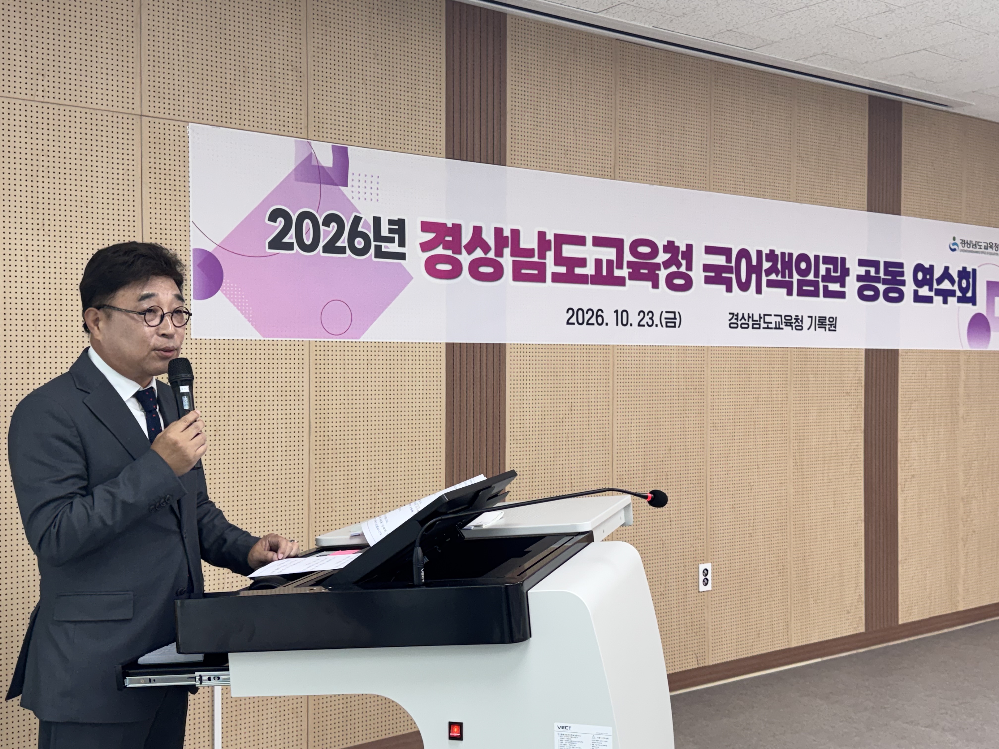 보도자료 작성법부터 인공지능 활용법까지  경남교육청 국어책임관 연수회 개최 - 관련이미지3