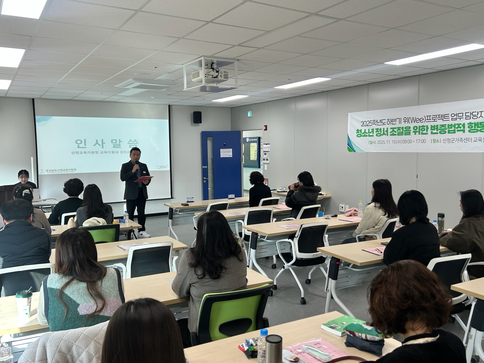 산청교육지원청, 하반기 위(Wee) 프로젝트 연수 실시 - 관련이미지1
