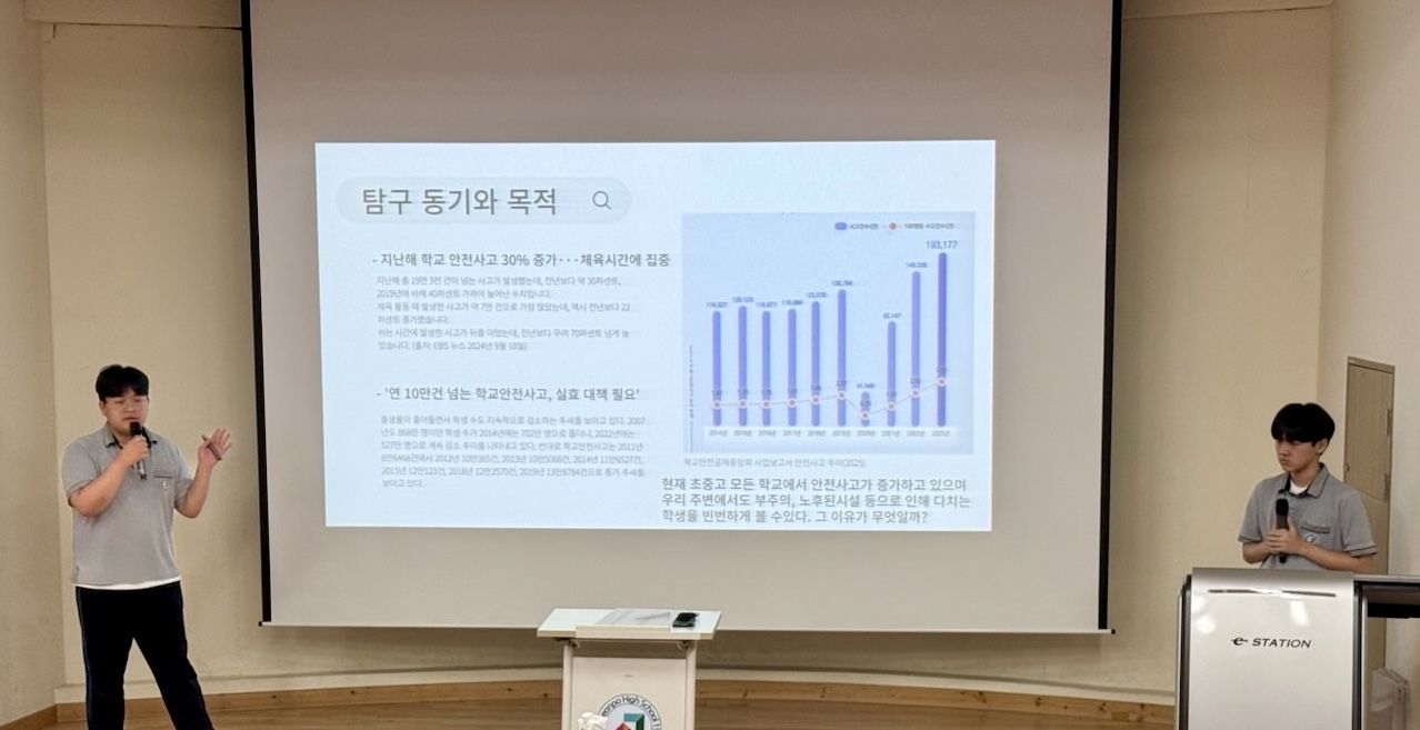 삼천포고, 공공데이터분석 프로젝트 발표회 열어 - 관련이미지1