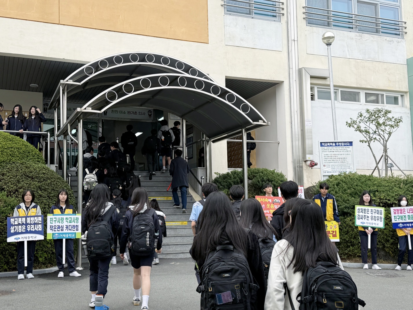 멈춤은 생명, 존중은 관계… 거제중, 학생 주도 안전문화 이끈다. - 관련이미지2