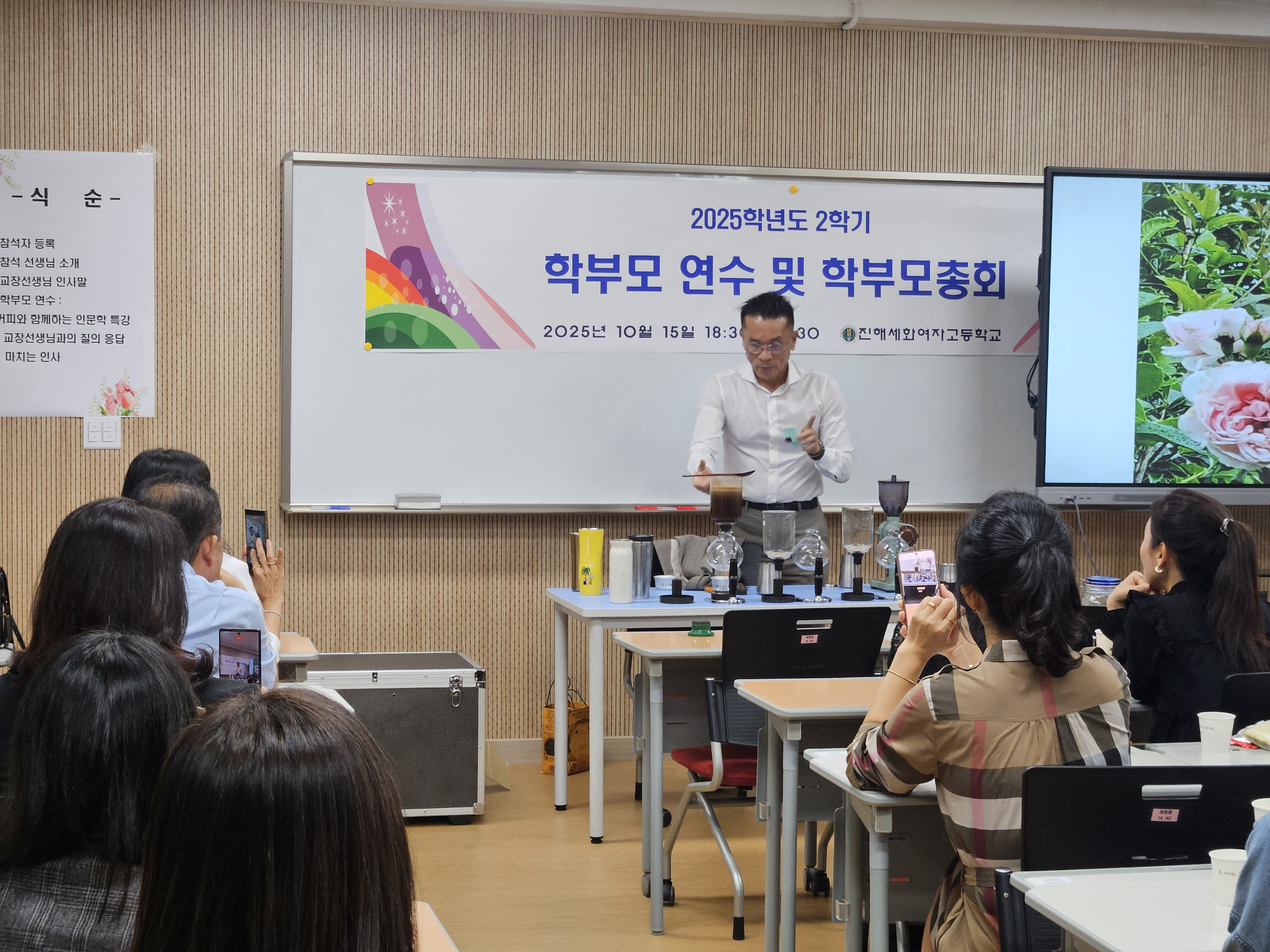 진해세화여고,  2학기 학부모 연수 및 총회 성료 - 관련이미지1