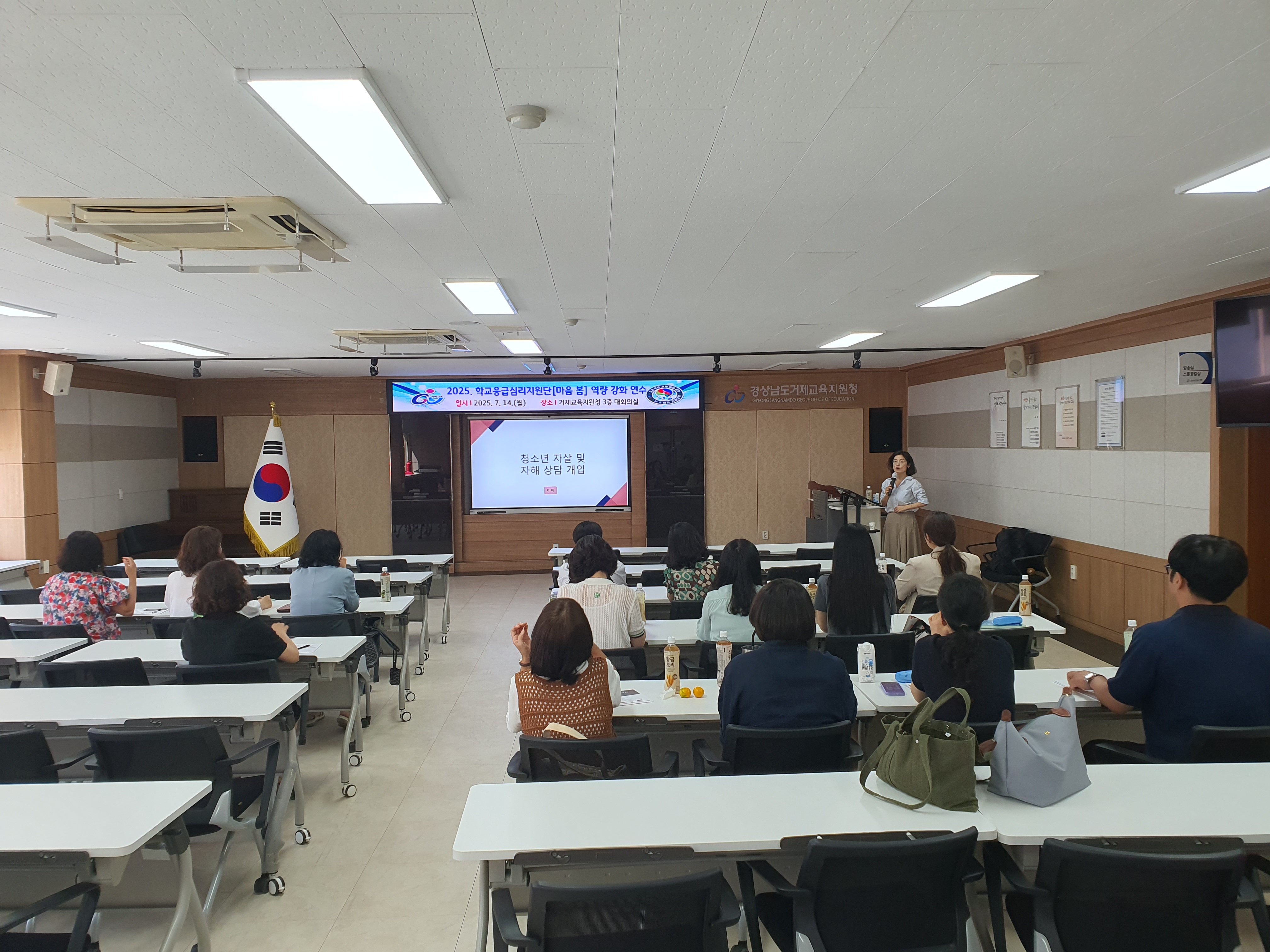 거제교육지원청, 학교응급심리지원단[마음봄] 역량강화 연수   - 관련이미지2