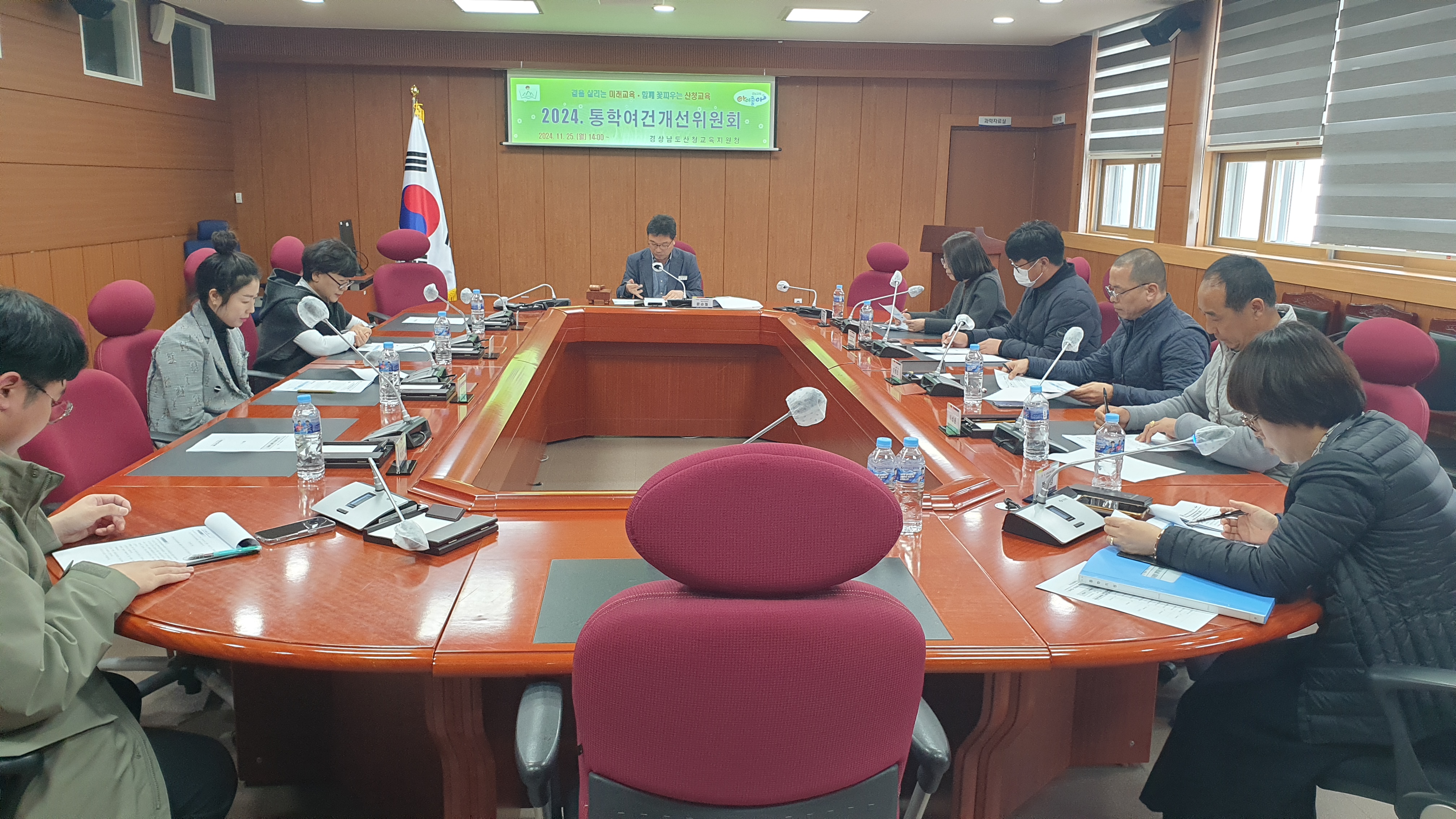 산청교육지원청, 2024년 통학여건개선위원회 개최 - 관련이미지1