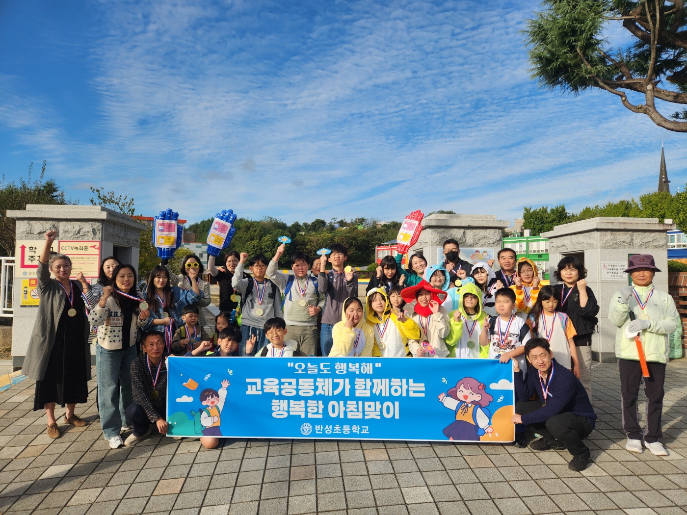 진주반성초, 오늘도 행복해 아침맞이 활동 - 관련이미지1