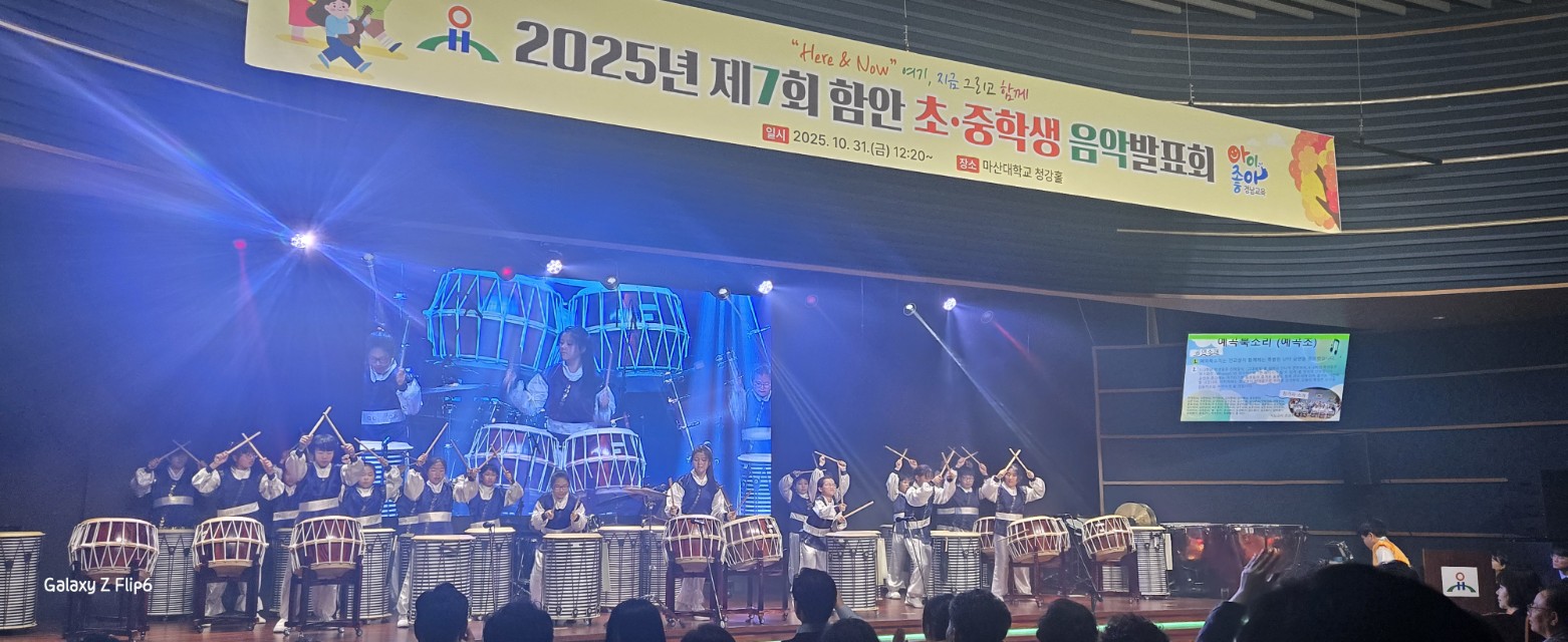 함안교육지원청, 함께 노래하고 즐기는 음악 축제 열어 - 관련이미지2