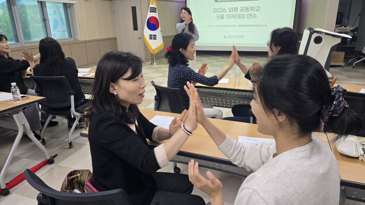 의령교육지원청, 2026. 의령 공동학교 5월 아카데미 연수 실시 - 관련이미지2