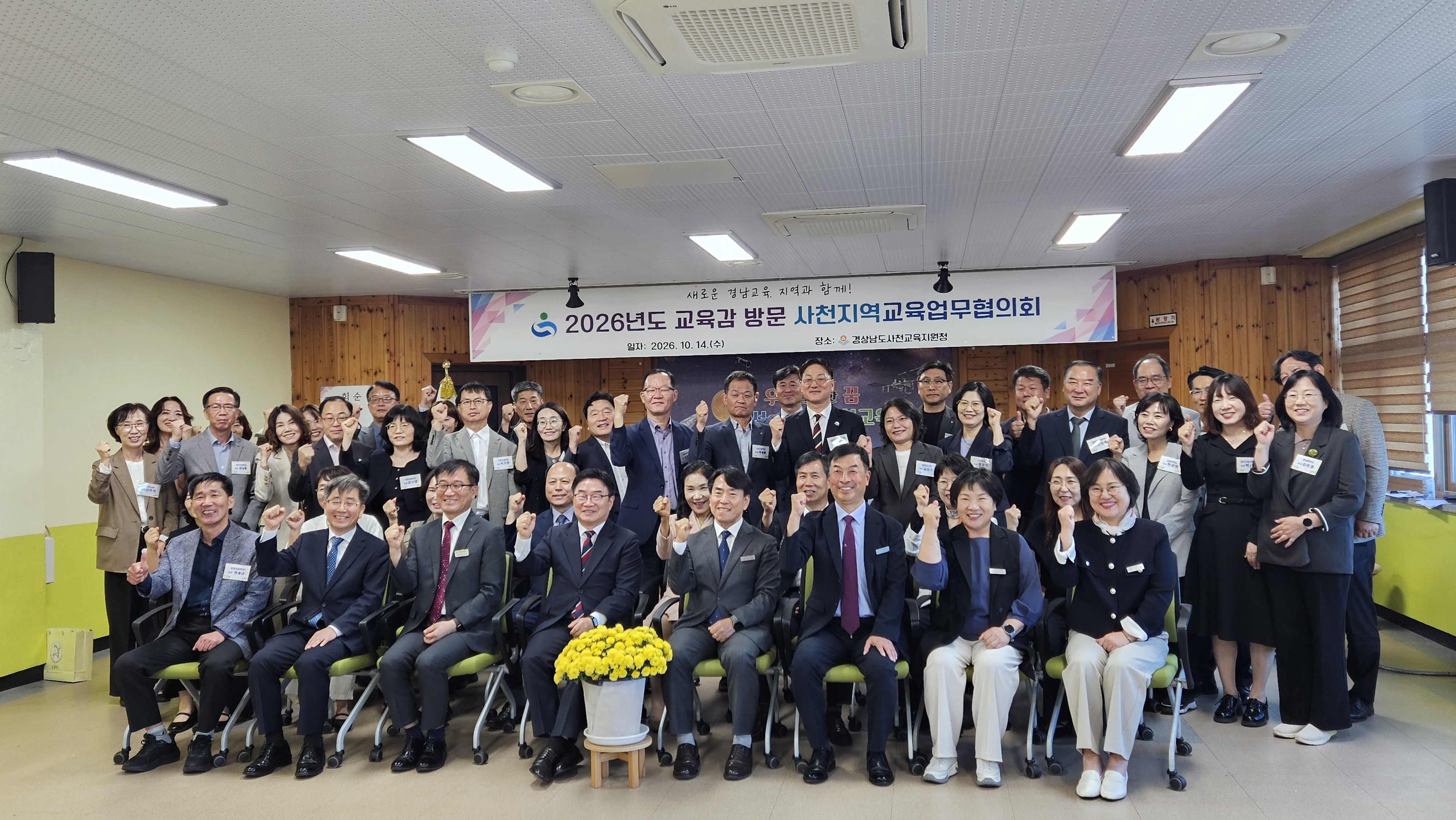 새로운 경남교육, 사천에서 길을 찾다 - 관련이미지3
