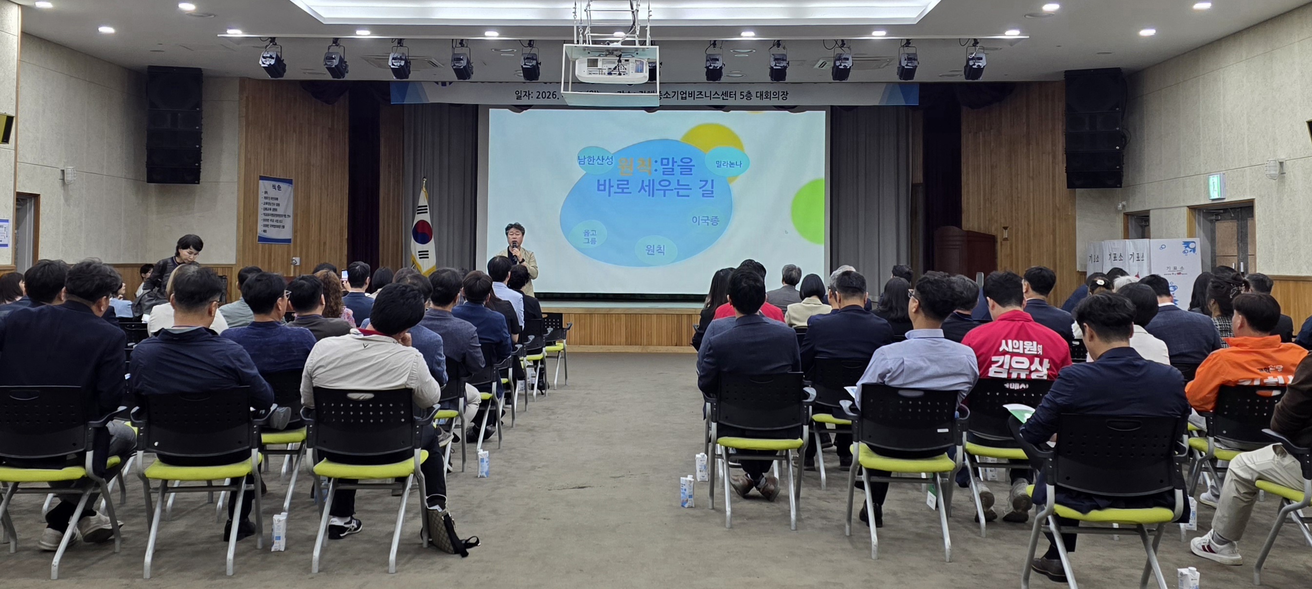 김해교육지원청, 5대 부패 근절을 위한 학교청렴위원회 운영 - 관련이미지2