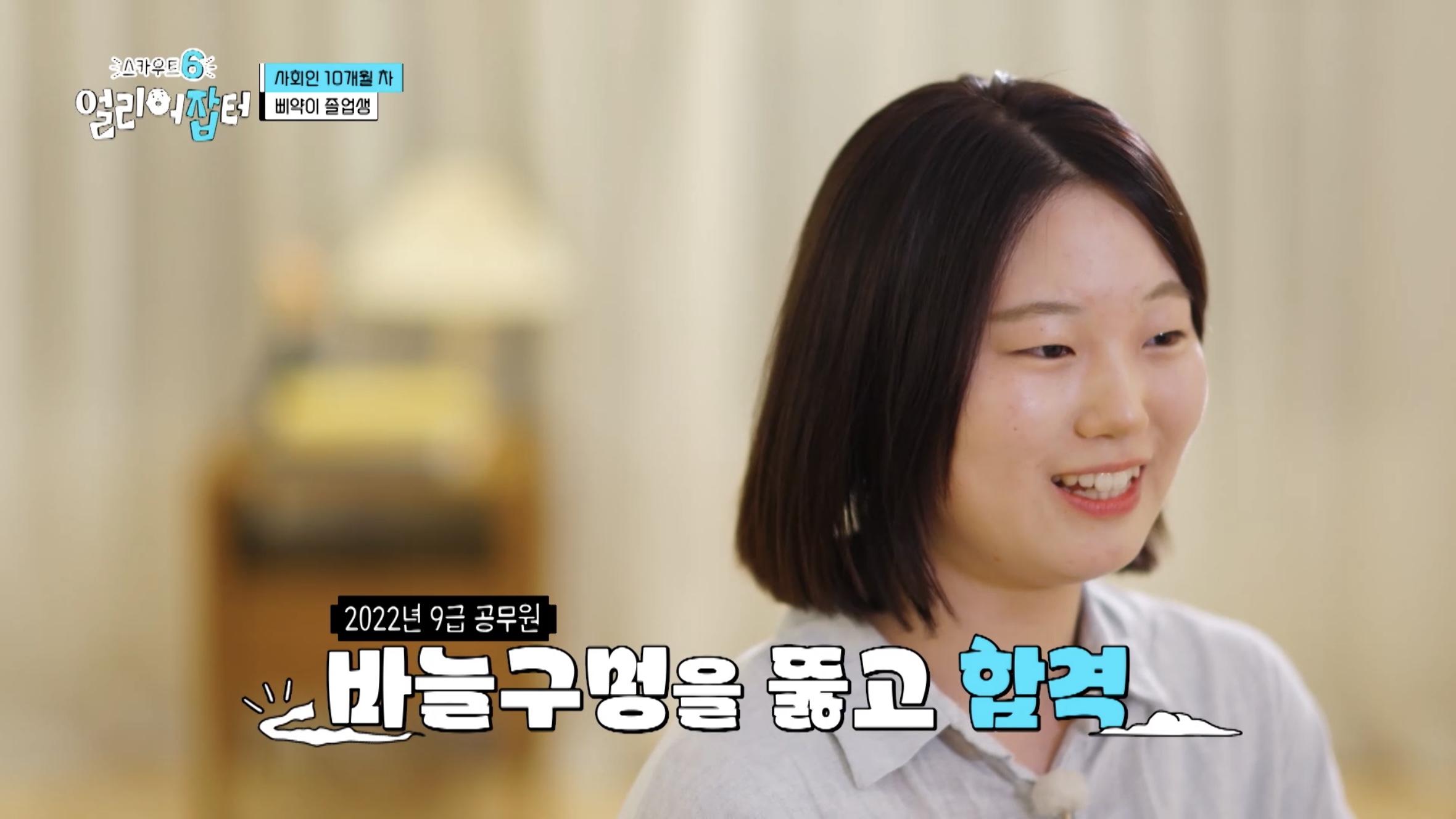 경남간호고등학교, KBS1 ‘얼리어잡터 시즌6’ 출연 - 관련이미지3