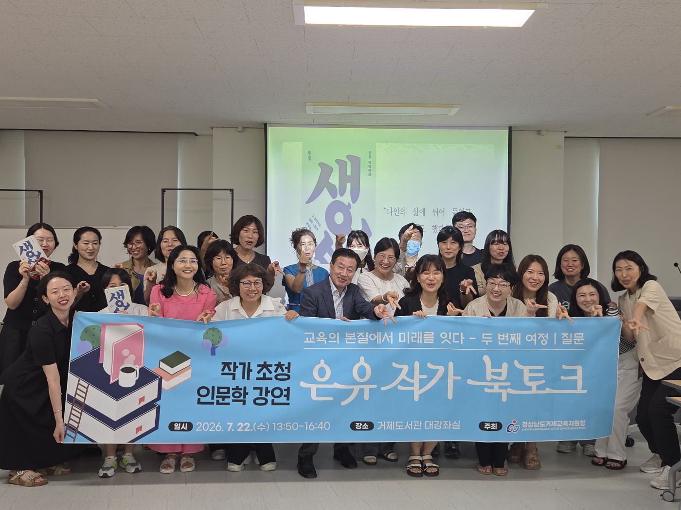 교육의 본질에서 미래를 잇다, 두 번째 여정‘질문’ - 관련이미지1