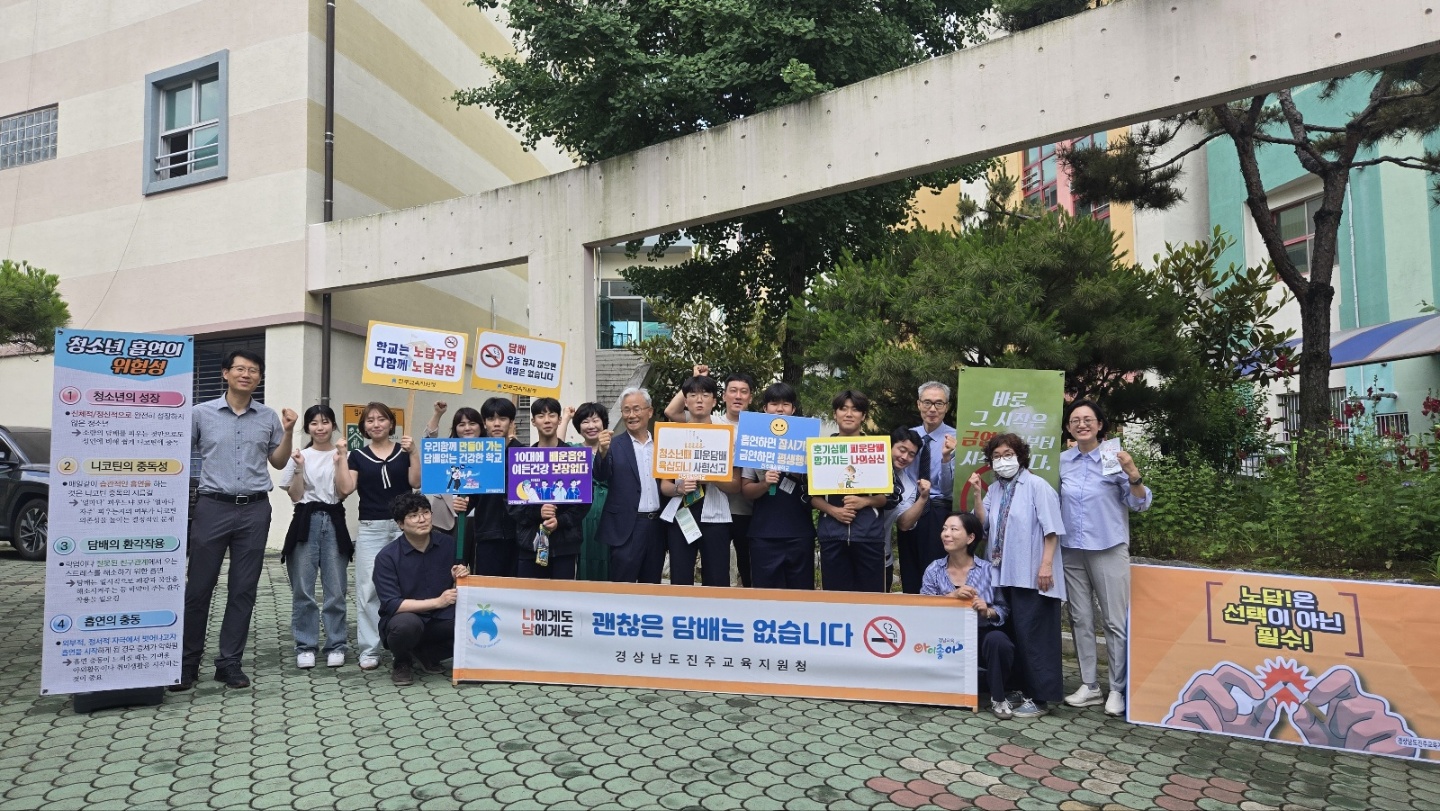 건강한 학교‘6월, 상반기 흡연예방 금연 캠페인’실시 - 관련이미지2