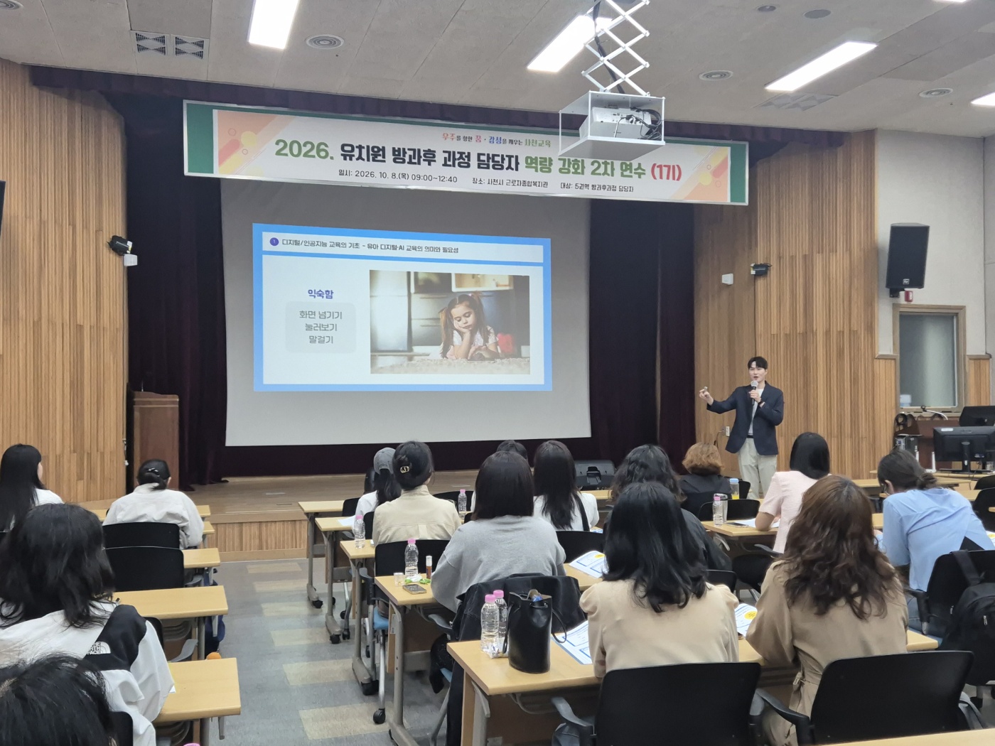 사천교육지원청, 유치원 방과후 담당자 연수 개최 - 관련이미지1
