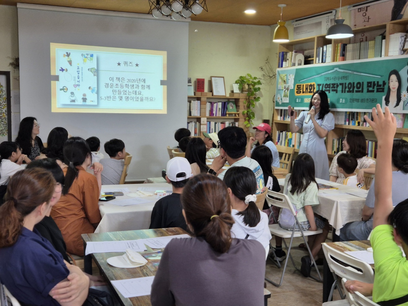 책으로 이어지는 동네, 도서관과 책방의 동행 - 관련이미지1