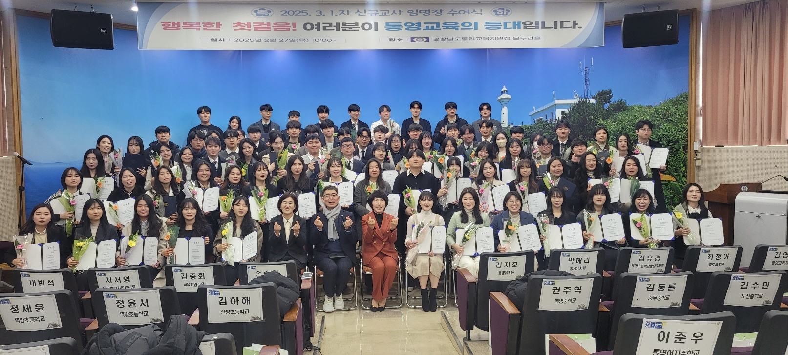 통영교육지원청, 신규교사 83명과의 행복한 첫걸음 - 관련이미지2