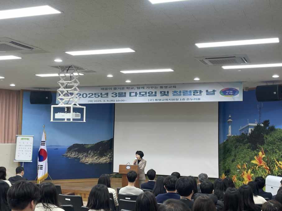 통영교육지원청, "통영교육은 청렴 소통으로부터 함께 시작합니다." - 관련이미지3