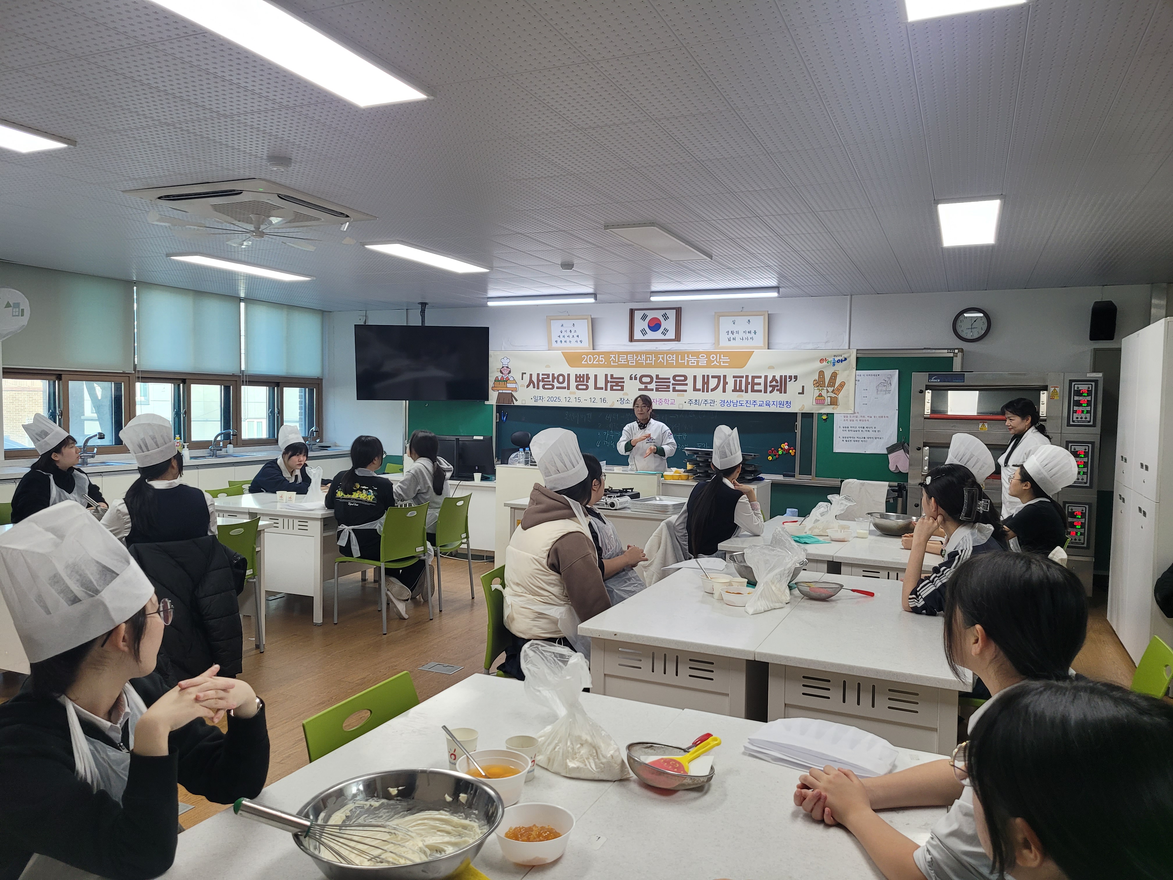 진주교육지원청, 학생들과 함께하는 ‘사랑의 빵 나눔’... 지역사회에 따뜻한 손길 전해 - 관련이미지3