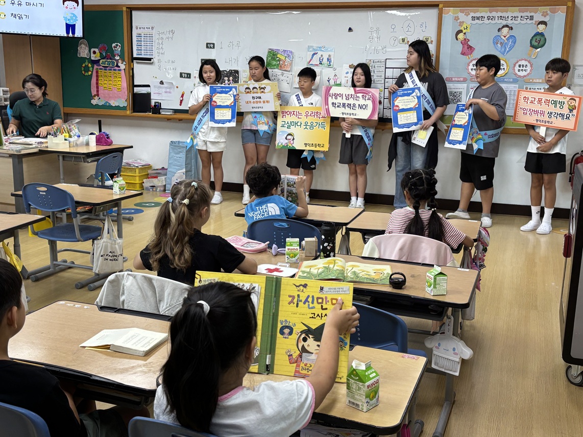 명덕초, 학생자치회와 함께한 학교폭력예방 캠페인  - 관련이미지1