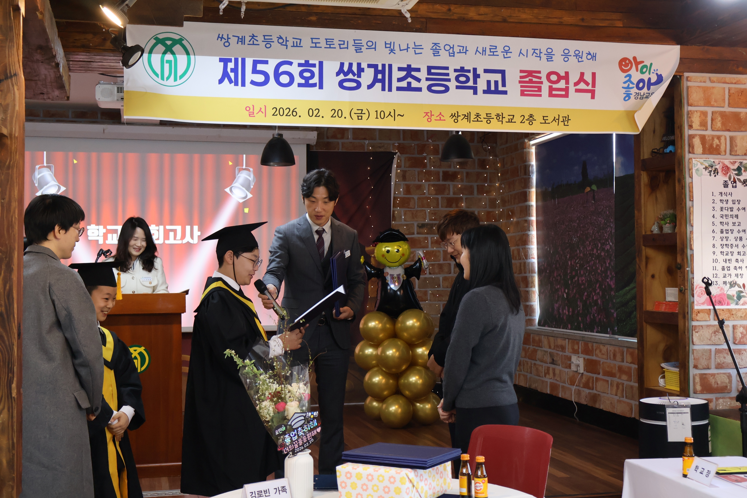 6년 동안 잘 컸다. 이제 중학교 가야지!!! 쌍계초 제56회 졸업식 실시 - 관련이미지1