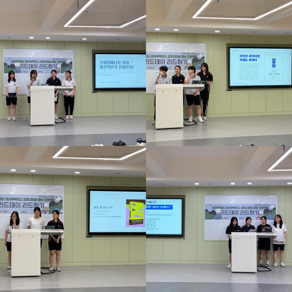 마산무학여고, 사회과X과학과 세계 시민성 향상 프로젝트 리드(Read)데이 리드(Lead)하기 학술발표회 실시 - 관련이미지2