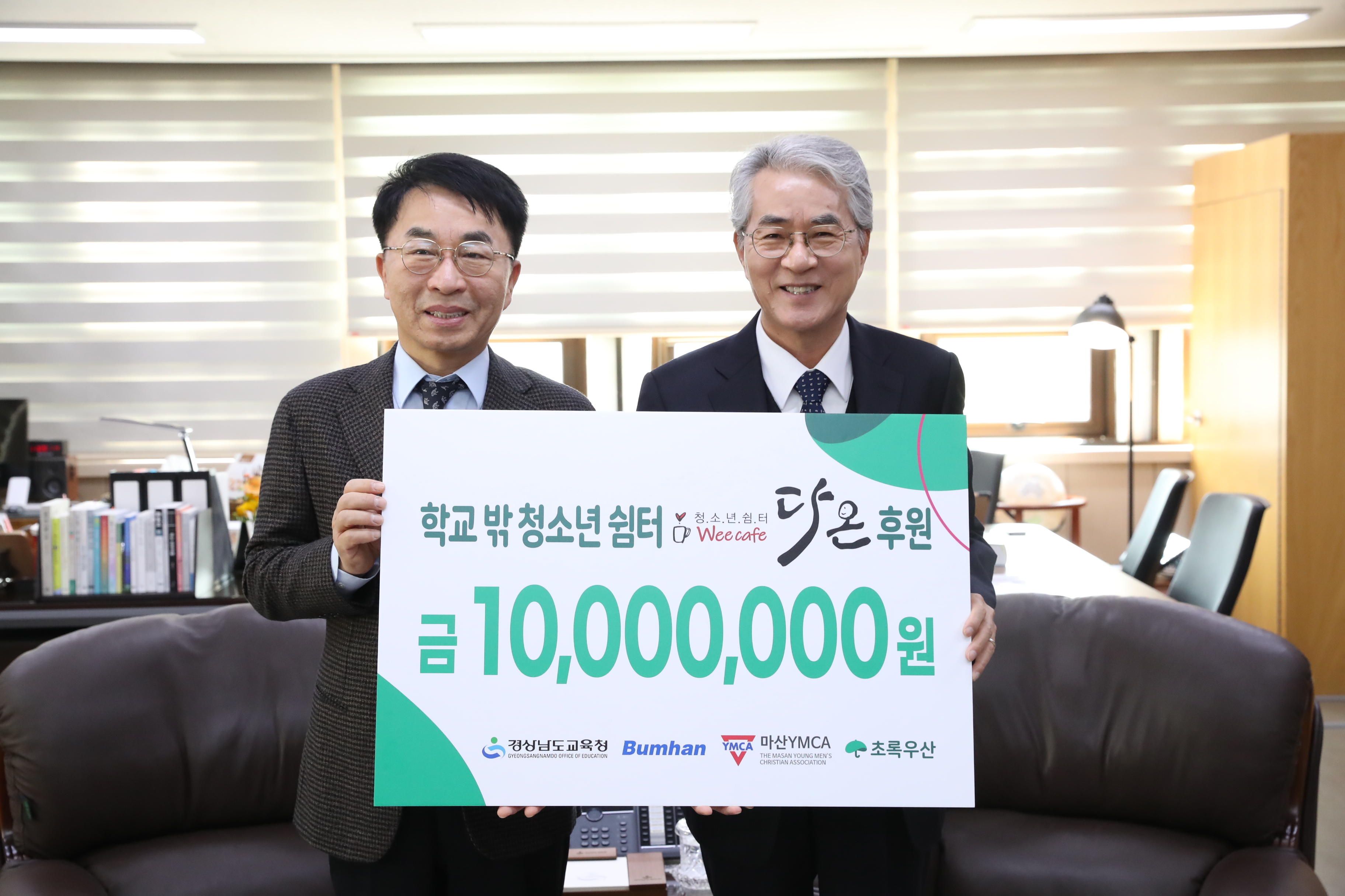 1-2 기부금전달식.JPG