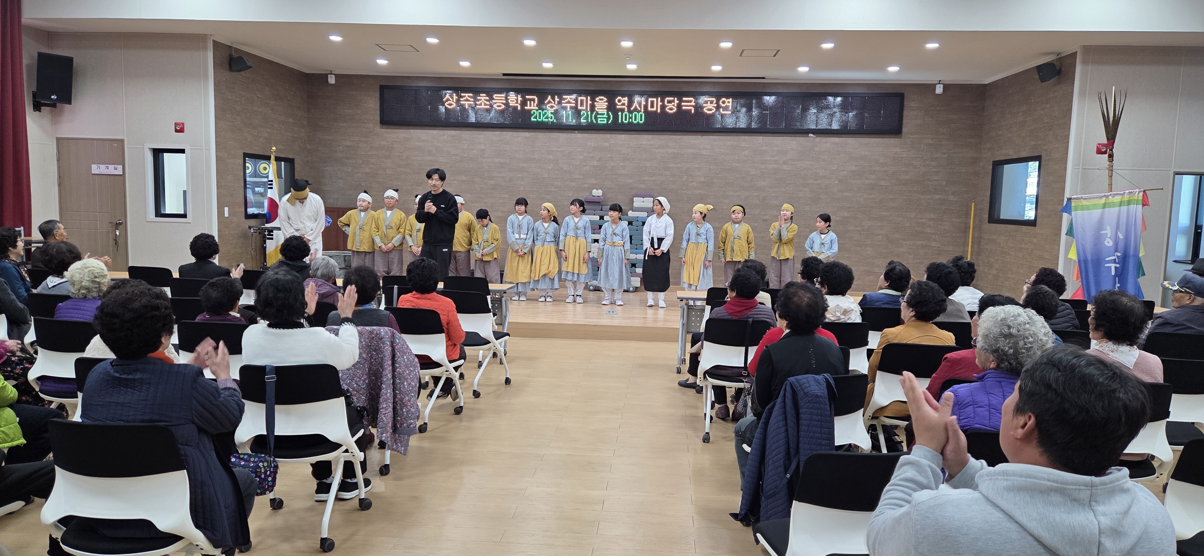 상주초 4학년, 노인대학교에서 우리 마을 역사마당극 공연  - 관련이미지1