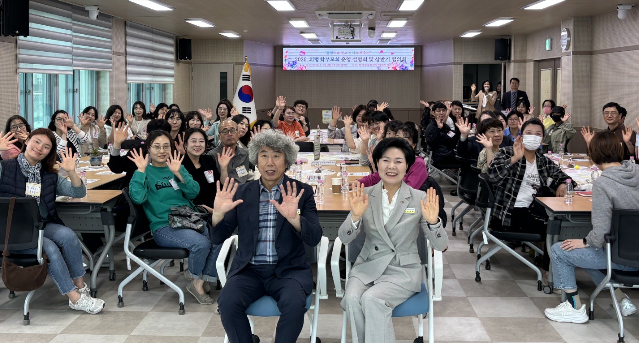 의령교육지원청, 학부모와 함께 ‘동행‘의 문을 열고 ‘자치‘의 꽃을 피우다 - 관련이미지1