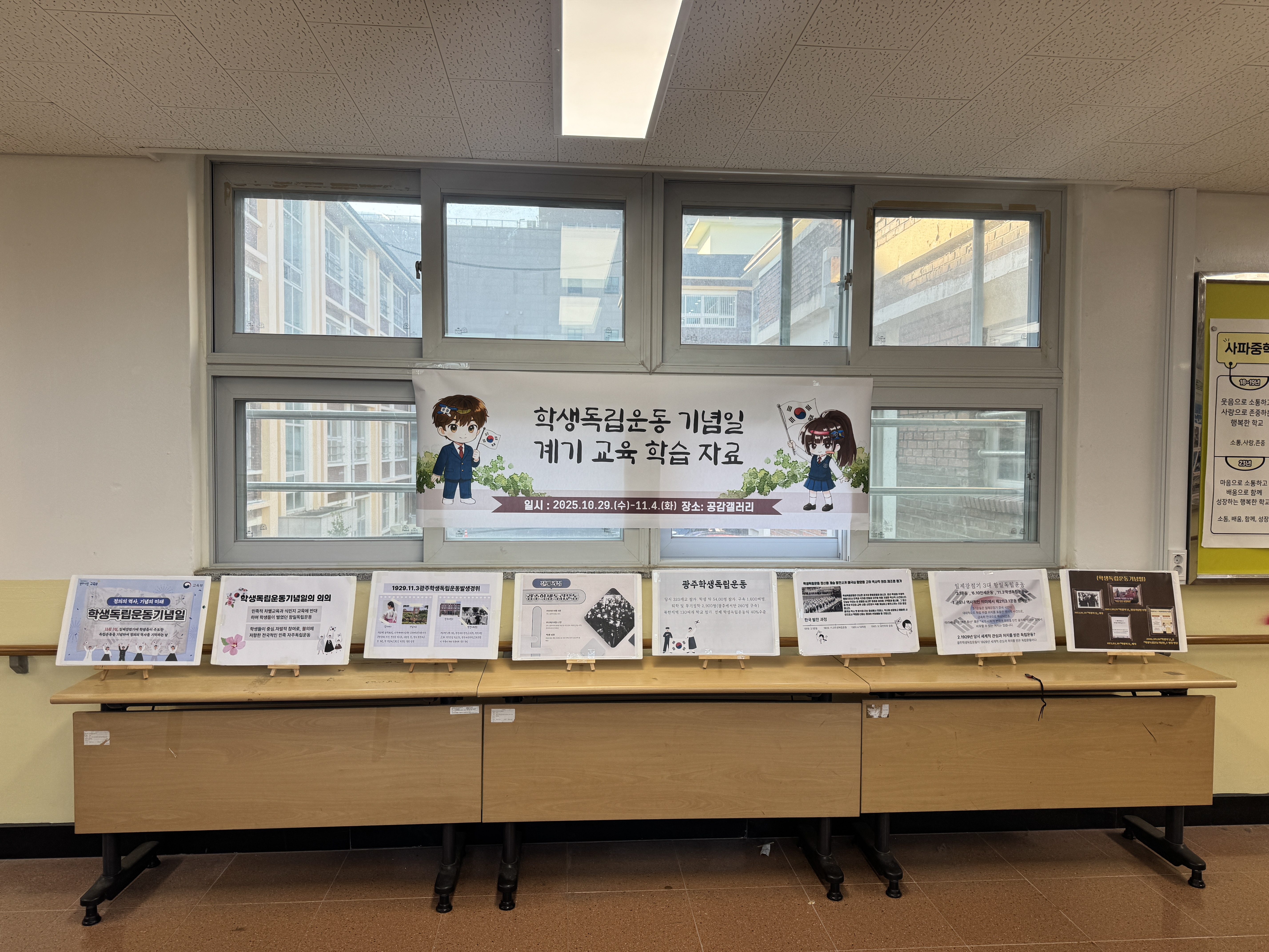 사파중학교 부마민주항쟁 기념일, 독도의 날, 학생 독립운동 기념일 등 계기교육 실시  - 관련이미지3