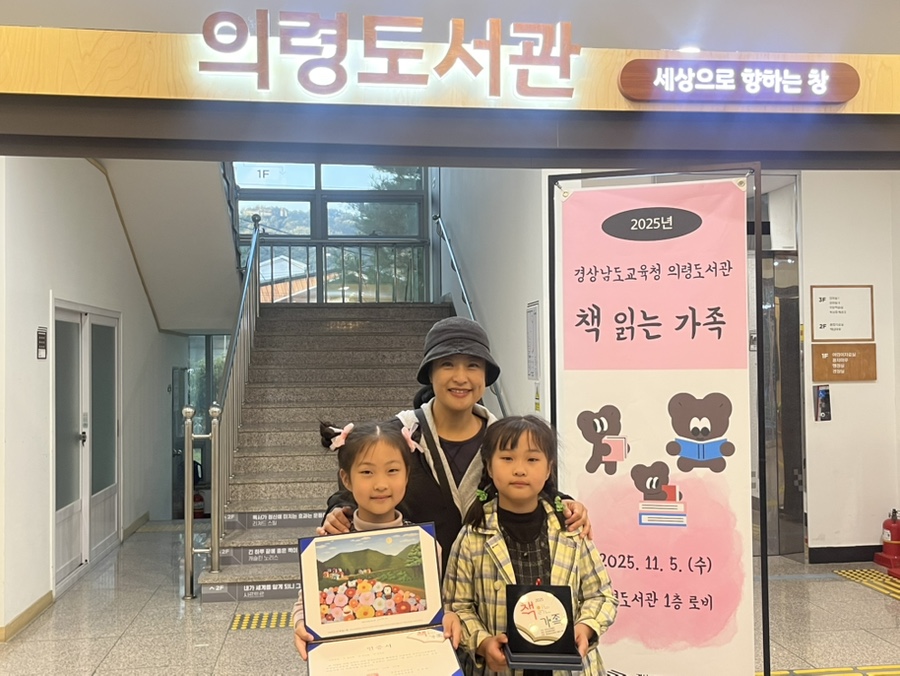 의령도서관, 2025년 ‘책 읽는 가족’ 선정 - 관련이미지1
