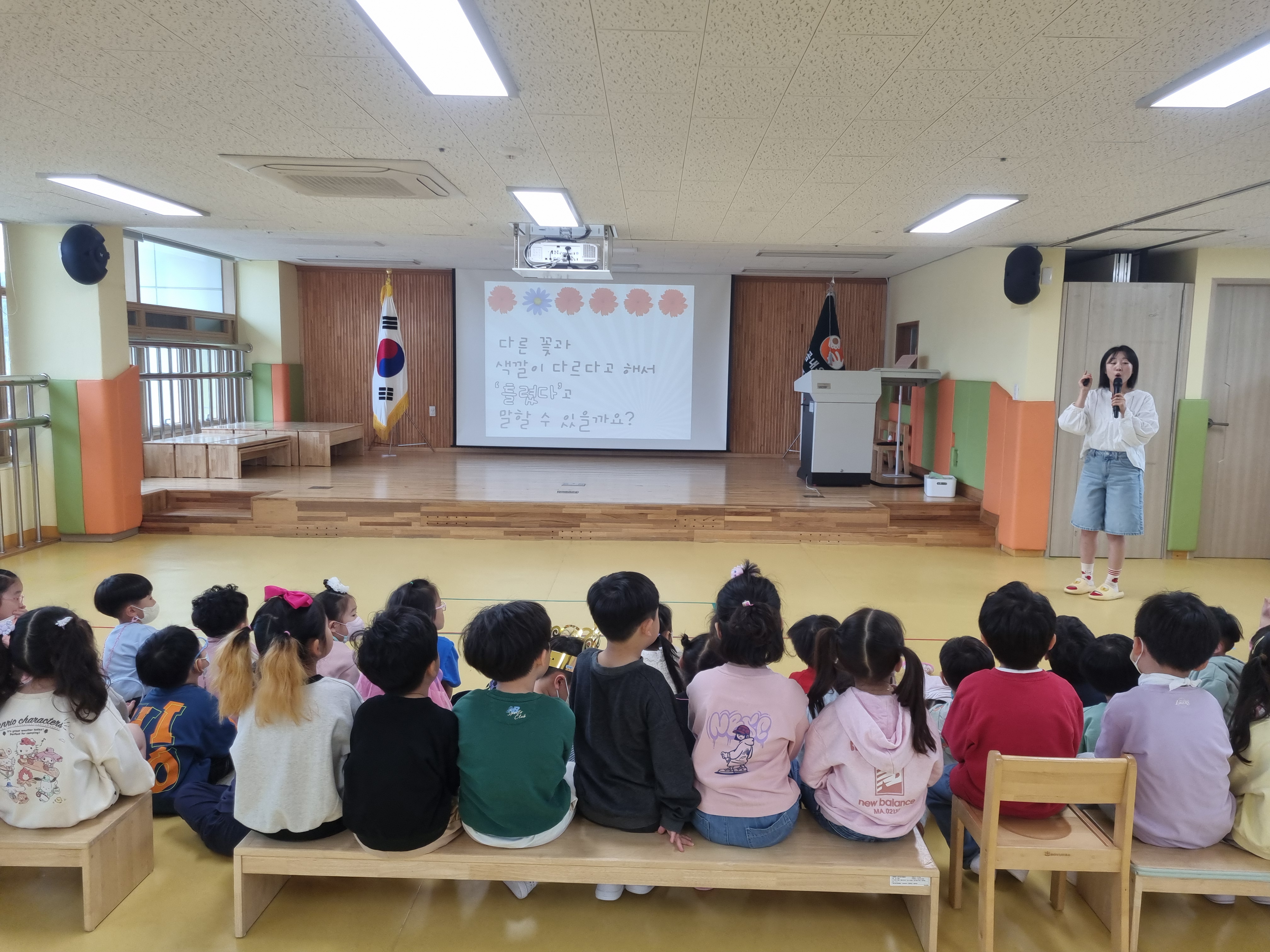 곰내유치원,‘짝짝이 양말 데이’로 다양성 존중 교육 실천 - 관련이미지1