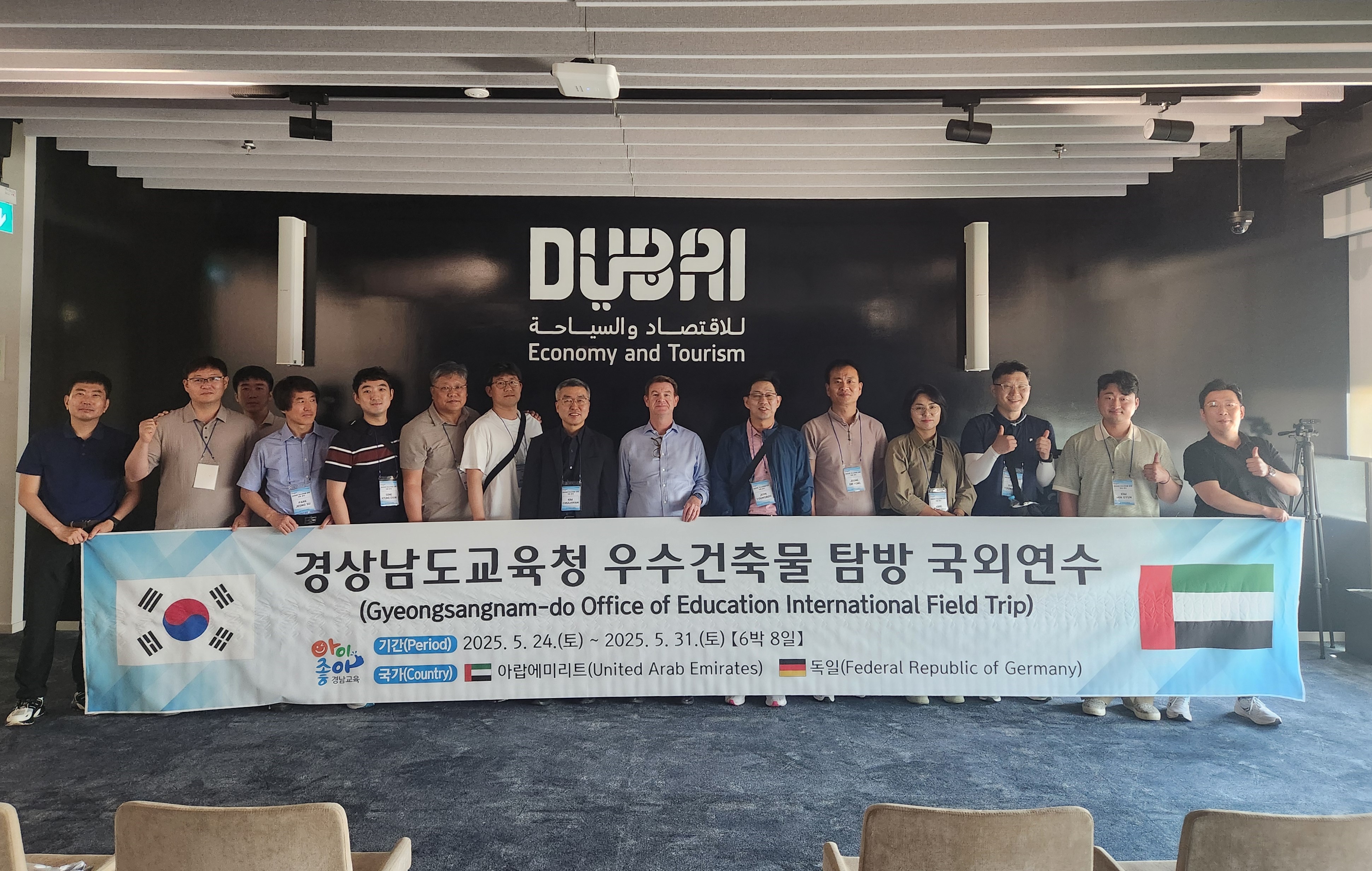 경남교육청, 우수 건축물 국외 연수로 미래형 친환경 학교 모델 발굴 - 관련이미지1