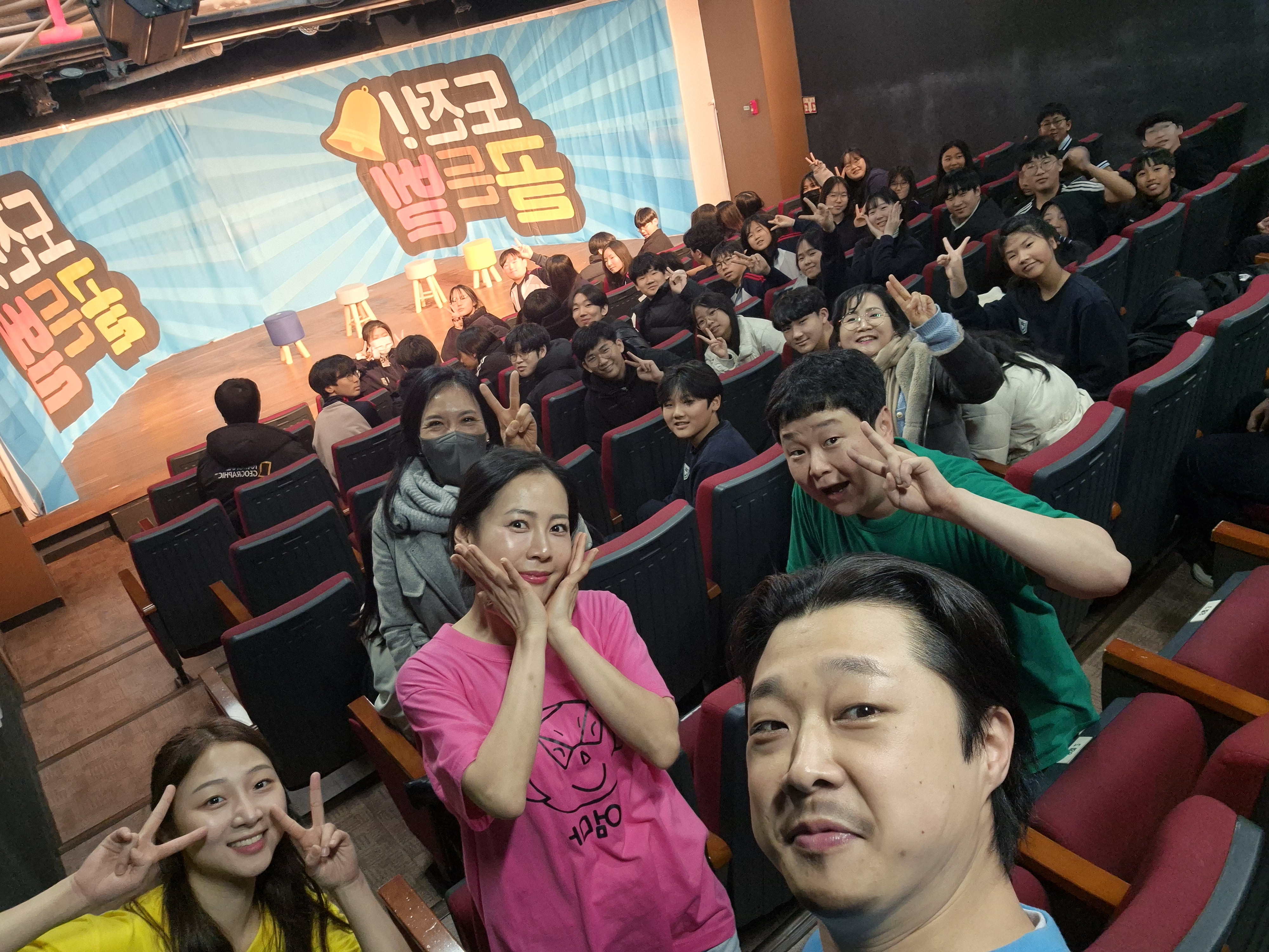 하청중학교, 연극으로 마음을 돌보다. 학생 맞춤형 정신건강 증진 위한 사제동행 문화 체험 운영" - 관련이미지2