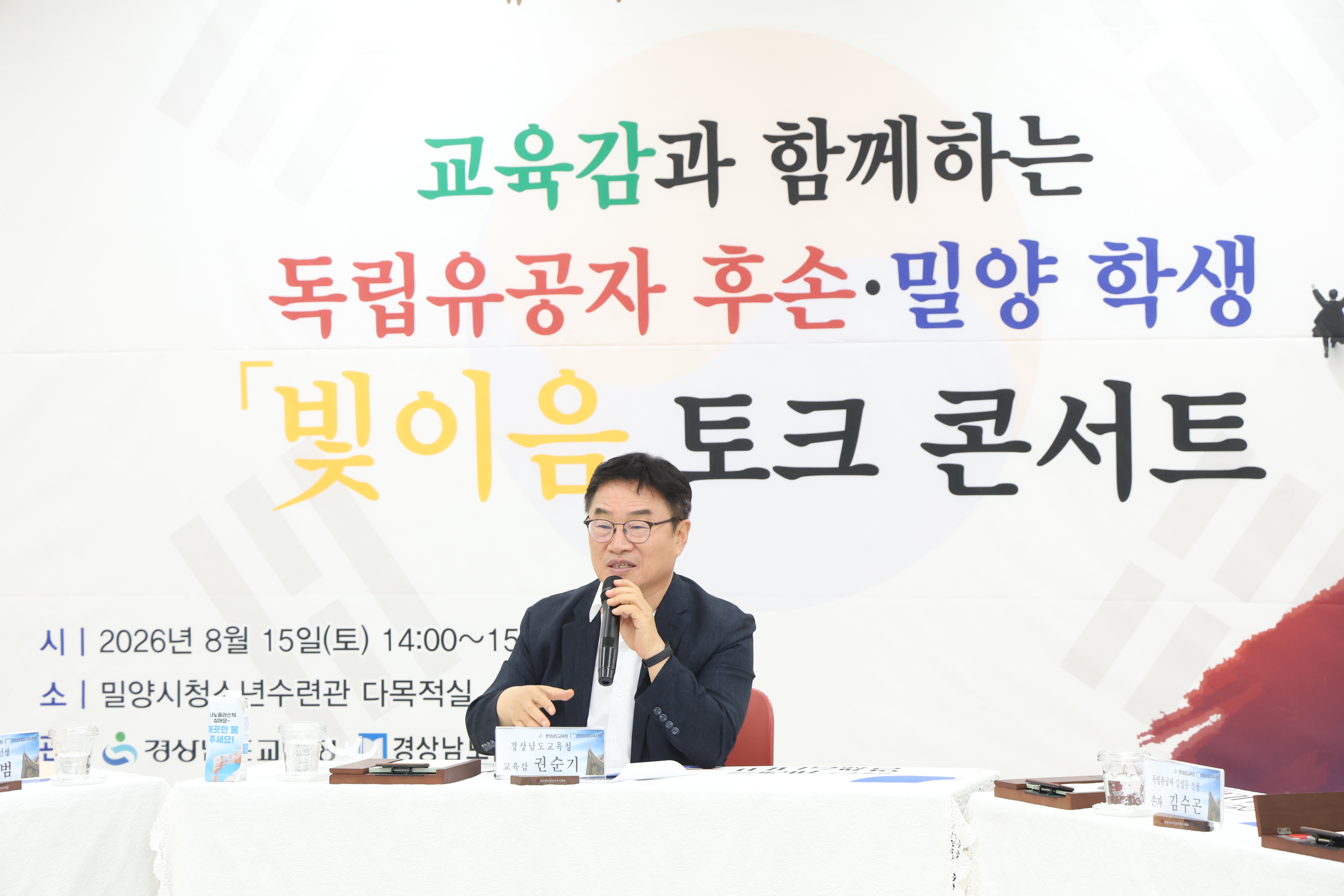 광복의 역사 미래로 잇는 토크 콘서트 ‘빛이음’ 개최 - 관련이미지2