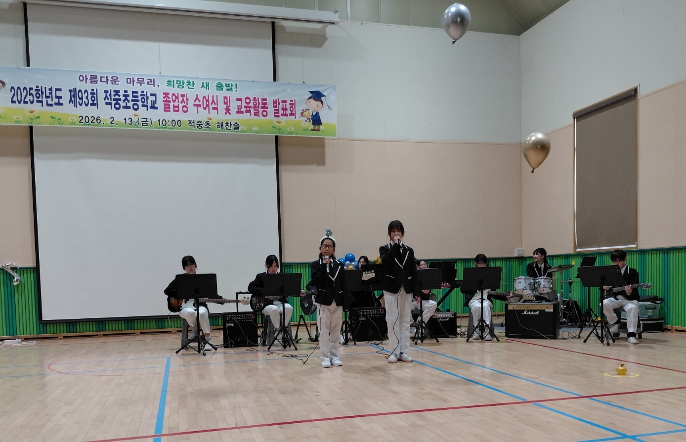 적중초, 제93회 졸업식 개최 - 관련이미지3