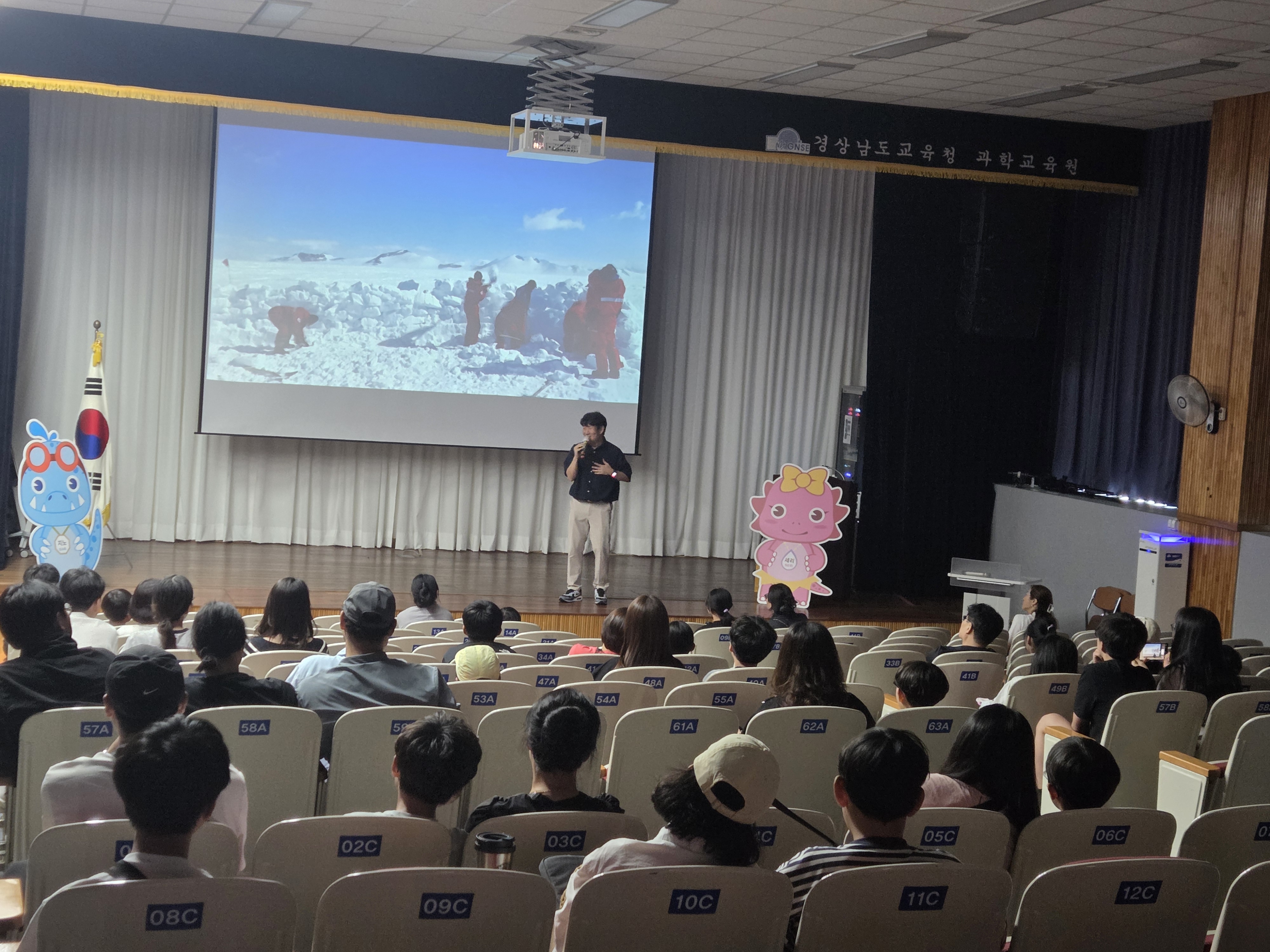 경남과학교육원, 여름방학 과학 강연 ‘성황’ - 관련이미지2
