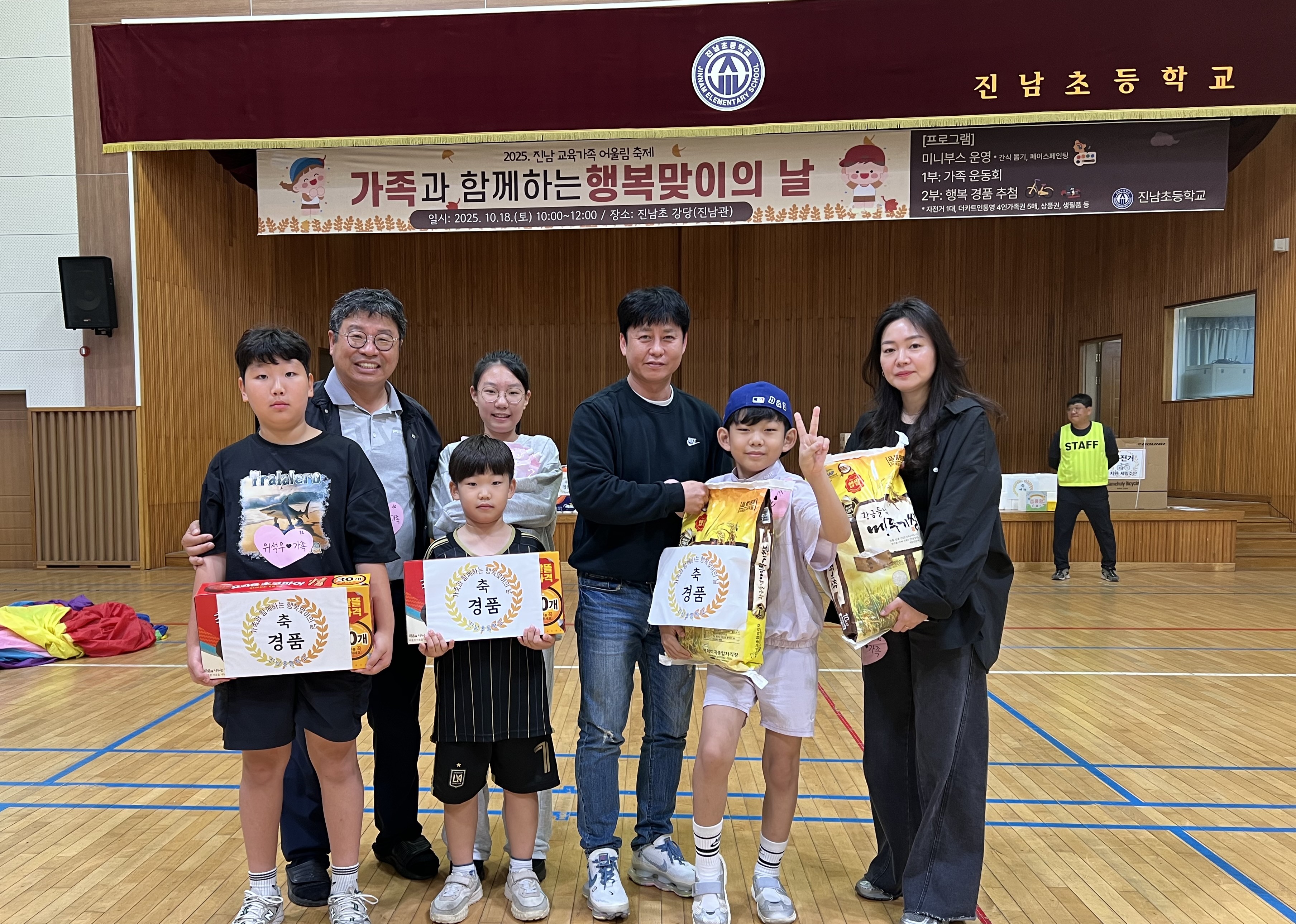 진남초, ‘2025. 가족과 함께하는 행복맞이의 날’ 개최 - 관련이미지3