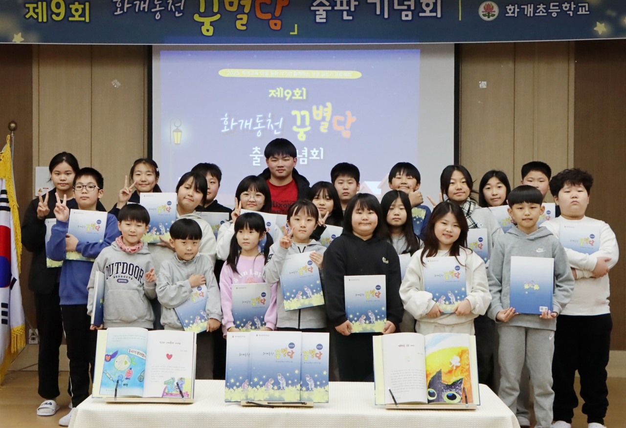 화개초, 마을 동화작가와 함께한 성장 글쓰기 결실 「화개동천 꿈별담」 제9회 출판기념회 열려 - 관련이미지1