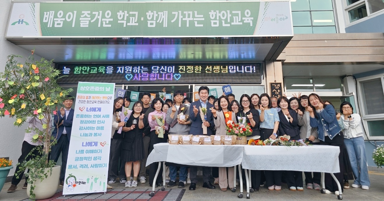 함안교육지원청, 스승의 날 맞이 사랑과 존경의 아침맞이 활동 열어 - 관련이미지1