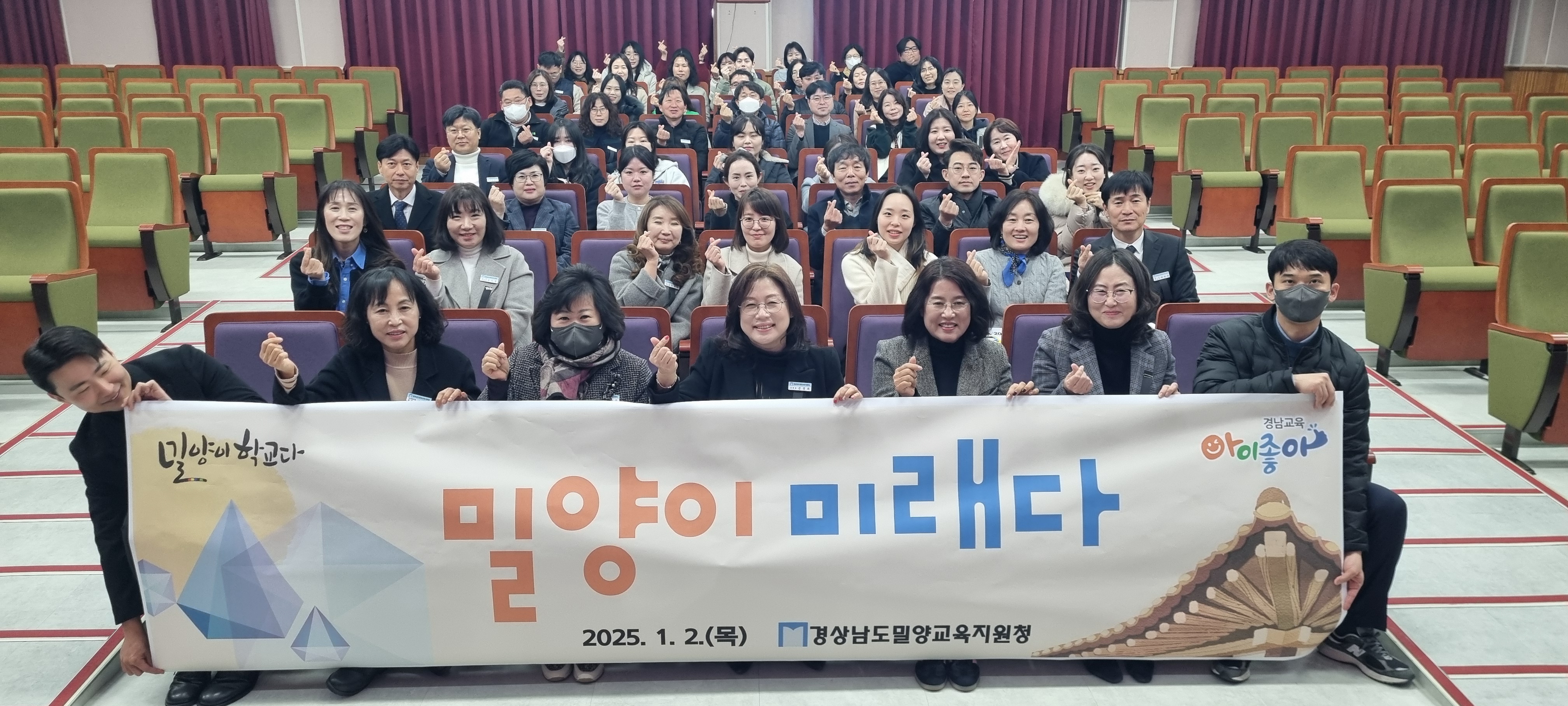 밀양교육지원청, 을사년 새해 청렴실천 다짐으로 시작하다! - 관련이미지3